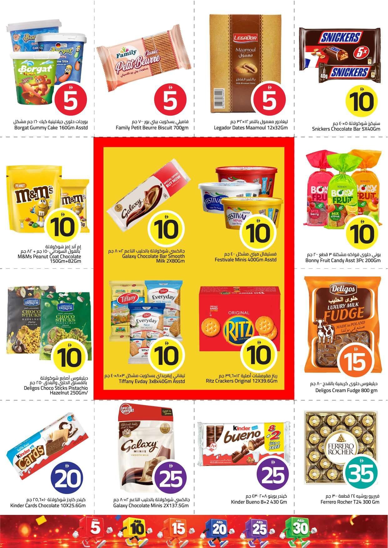 “crazy Figures” - Mark & Save - Al Jurf, Ajman - Page 6