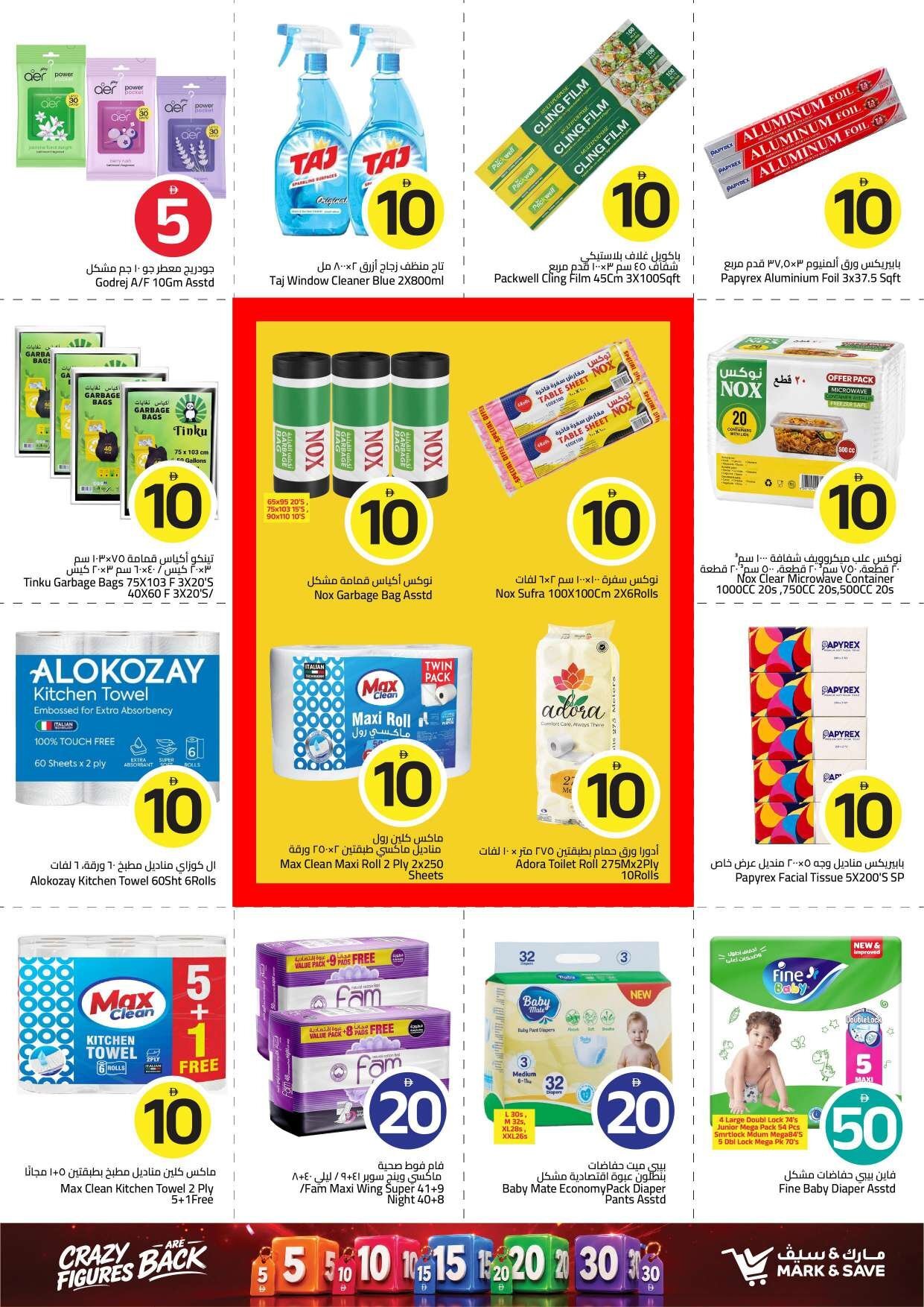“crazy Figures” - Mark & Save - Al Jurf, Ajman - Page 17