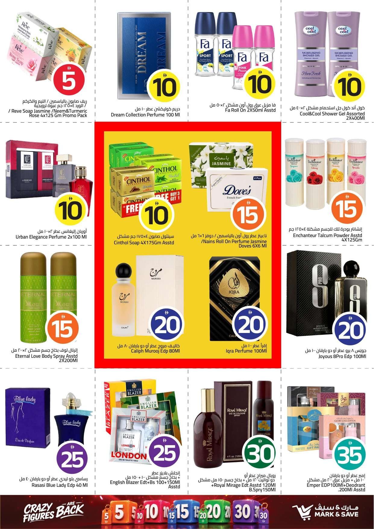 “crazy Figures” - Mark & Save - Al Jurf, Ajman - Page 13