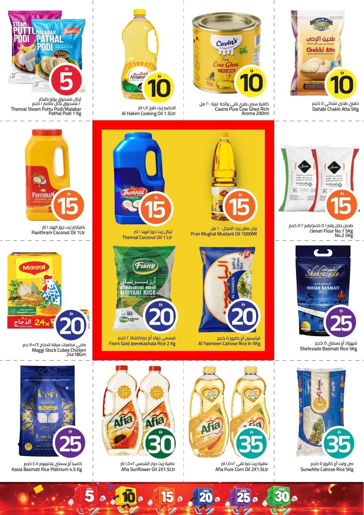 “crazy Figures” - Mark & Save - Al Jurf, Ajman - Page 9