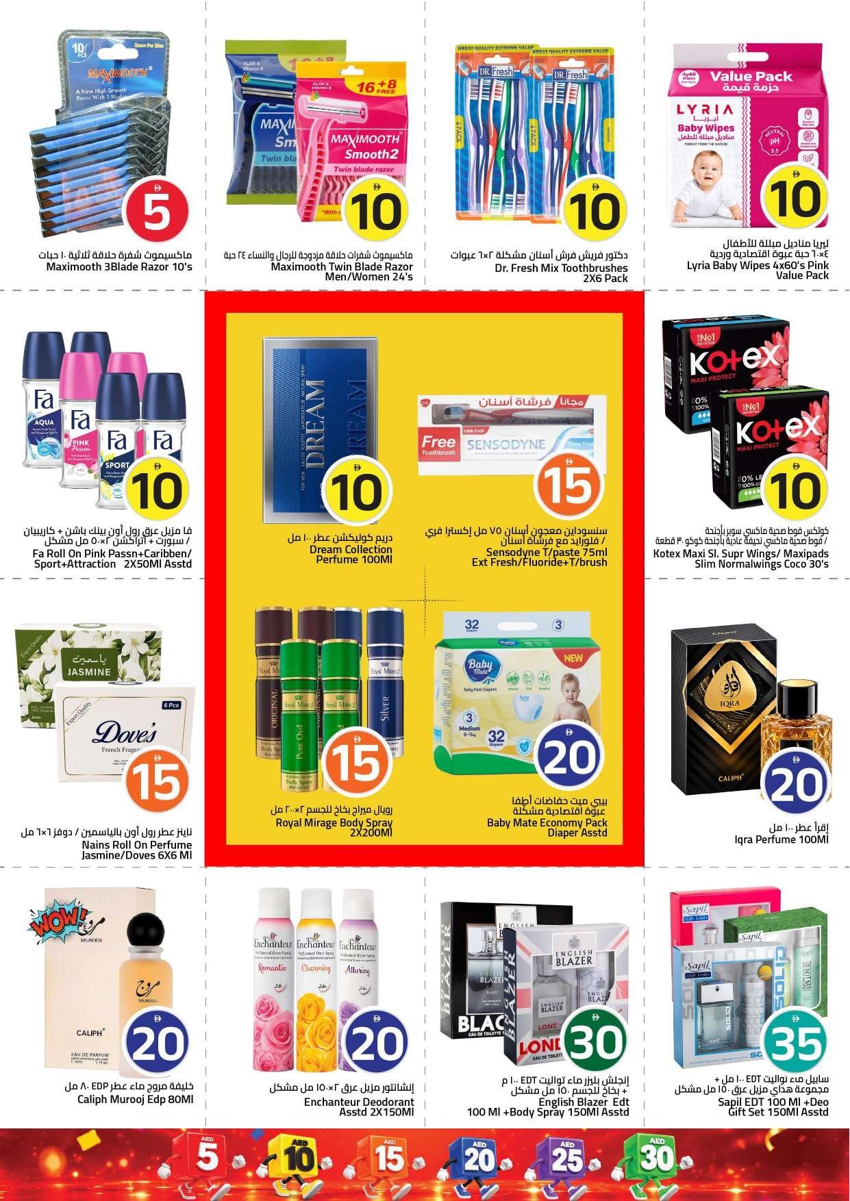 “crazy Figures” - Mark & Save - Amman Street, Ajman - Page 15