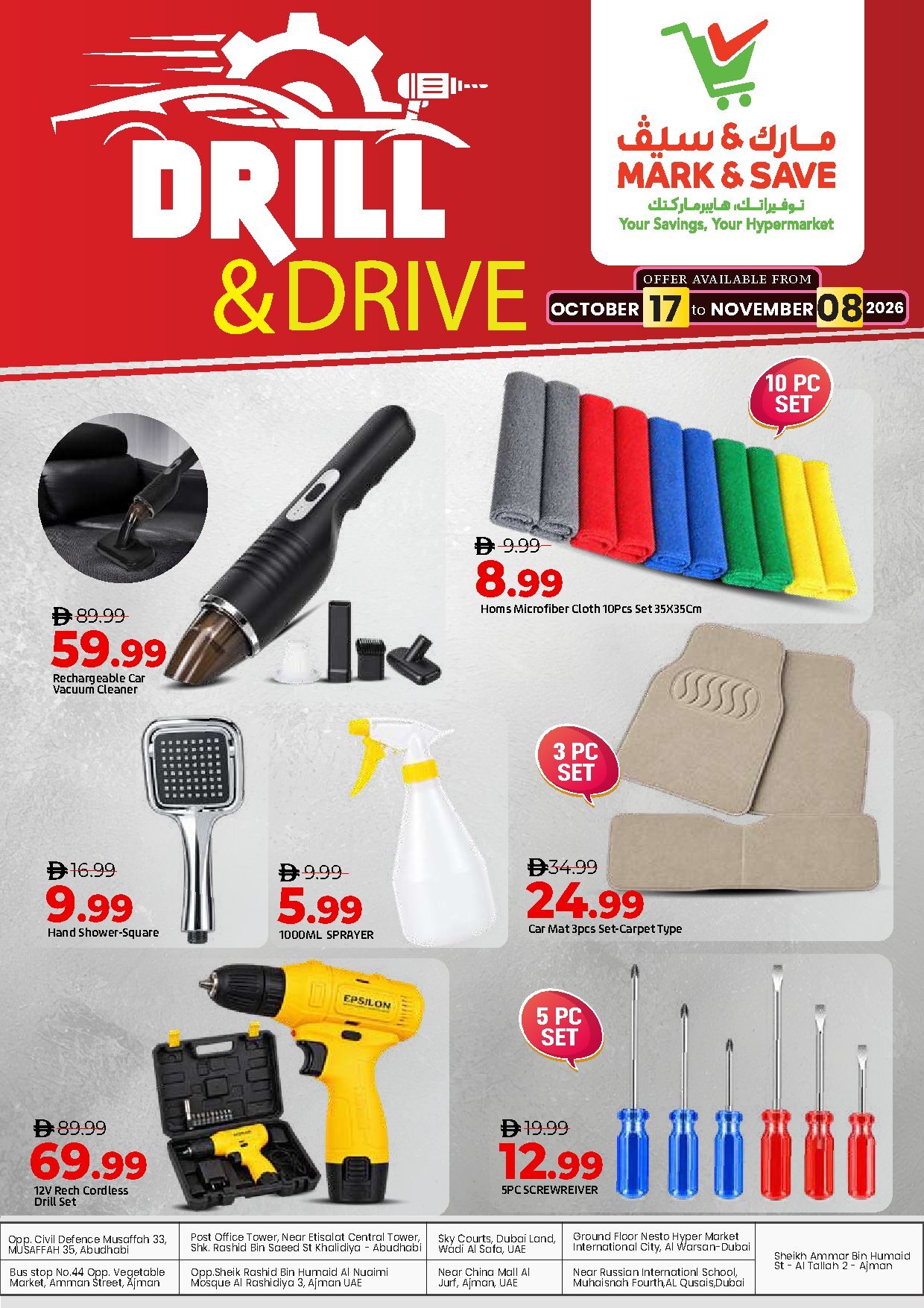 “crazy Figures” - Mark & Save - Amman Street, Ajman - Page 34