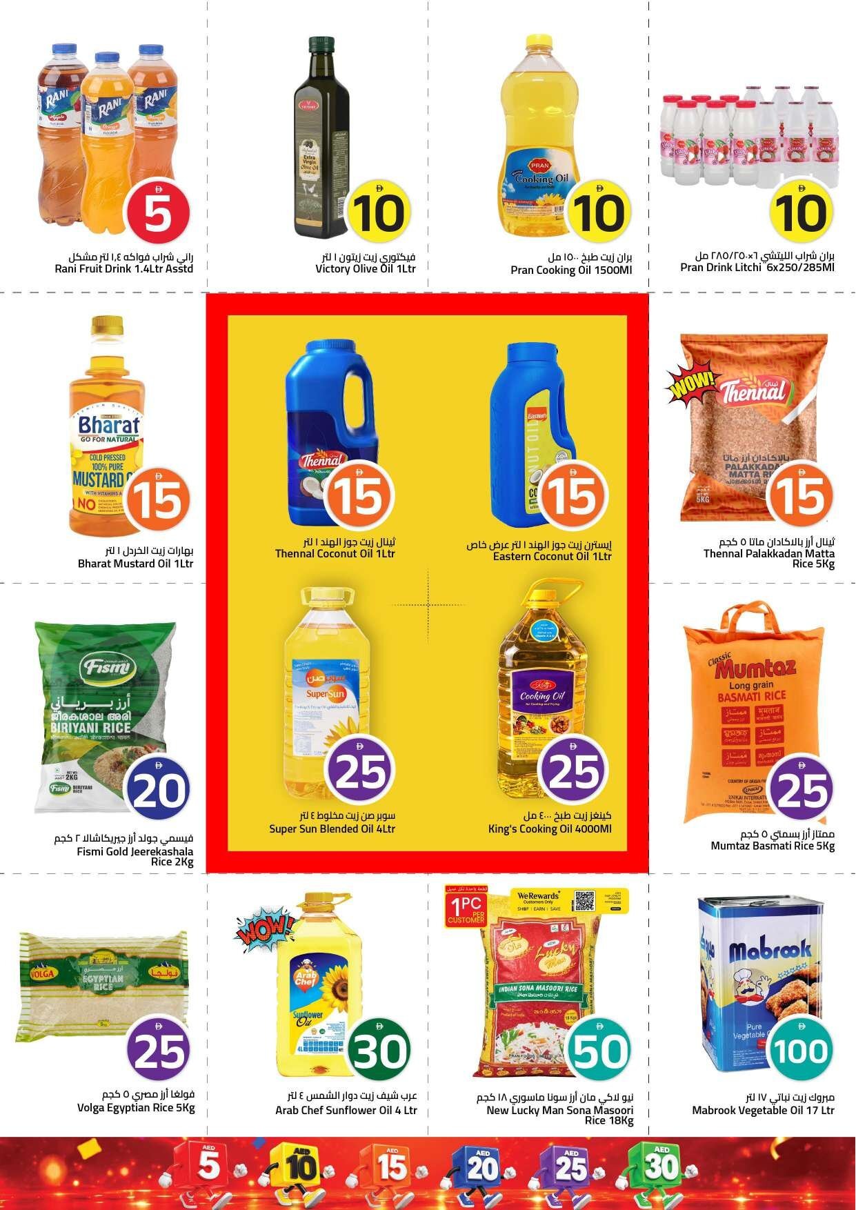 “crazy Figures” - Mark & Save - Amman Street, Ajman - Page 11
