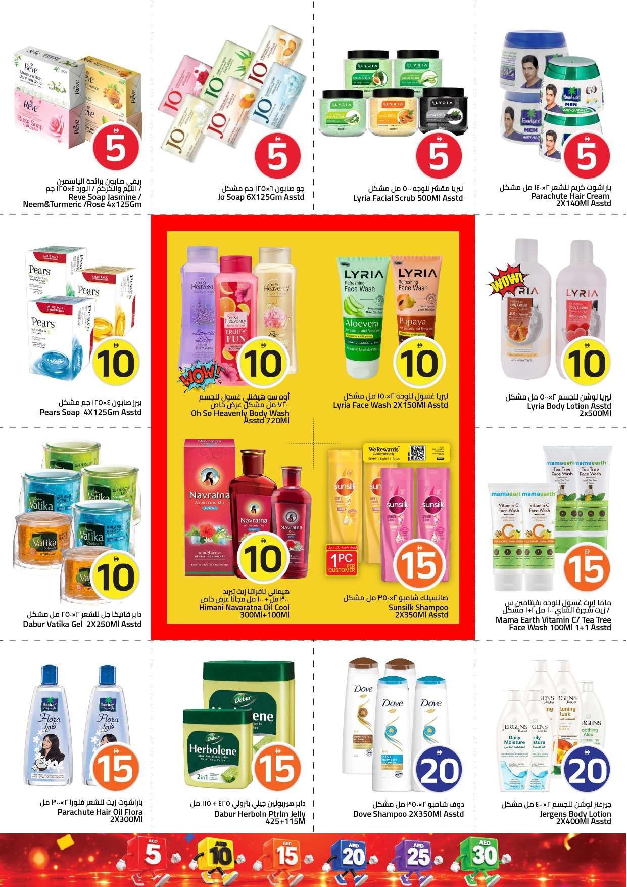 “crazy Figures” - Mark & Save - Amman Street, Ajman - Page 14