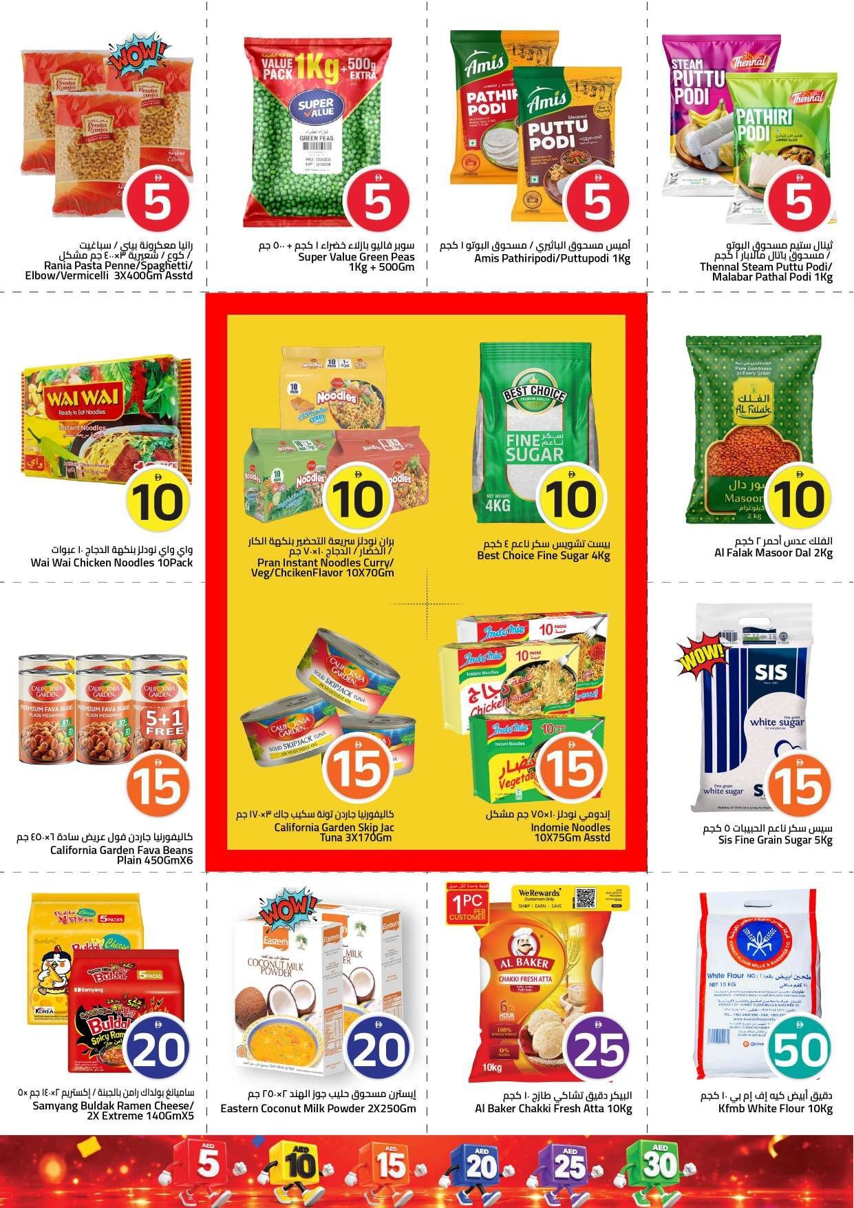 “crazy Figures” - Mark & Save - Amman Street, Ajman - Page 10