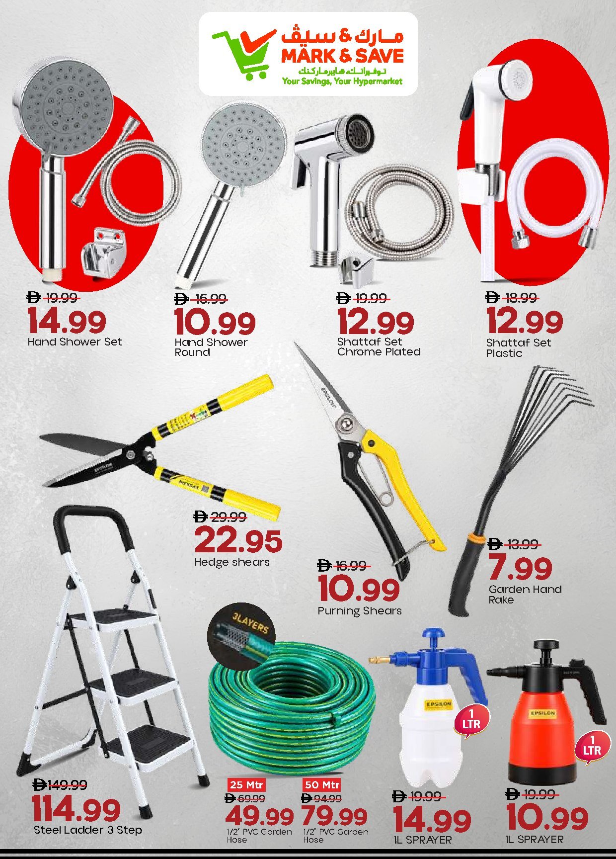 “crazy Figures” - Mark & Save - Amman Street, Ajman - Page 42
