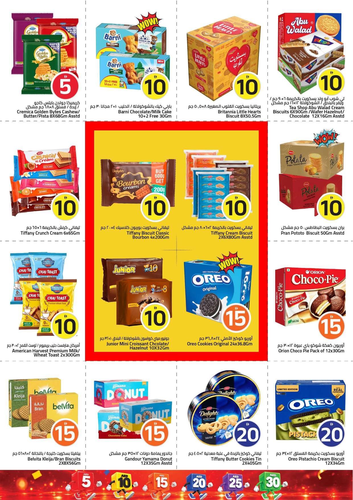 “crazy Figures” - Mark & Save - Amman Street, Ajman - Page 7