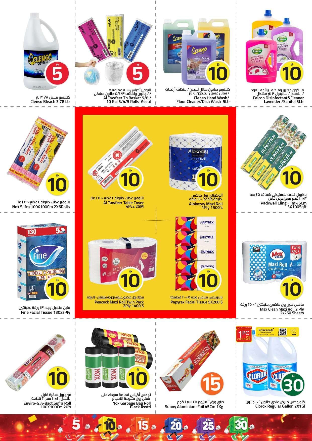 “crazy Figures” - Mark & Save - Amman Street, Ajman - Page 17