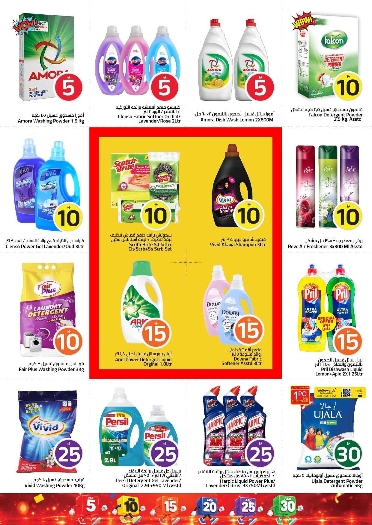 “crazy Figures” - Mark & Save - Amman Street, Ajman - Page 16