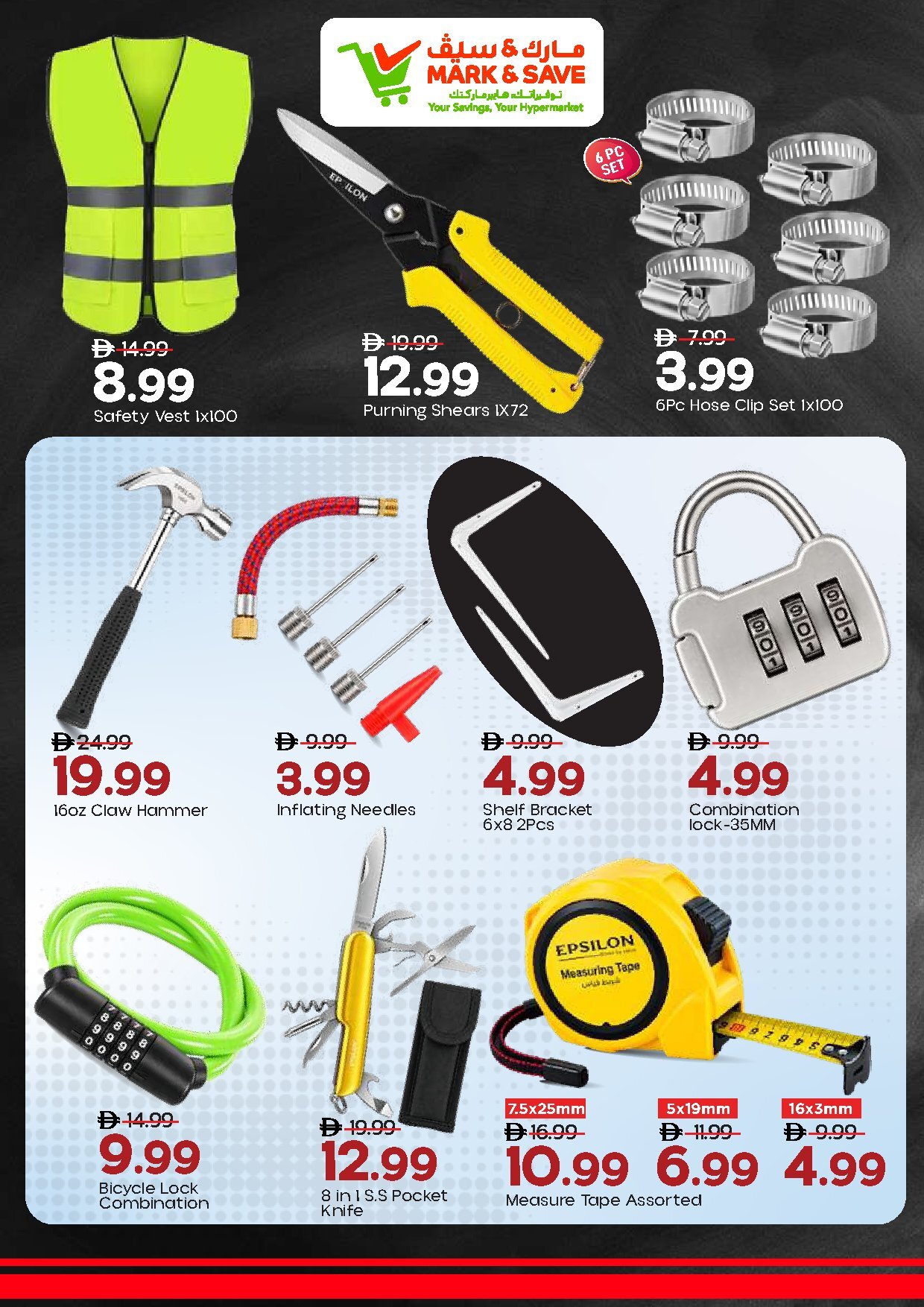 “crazy Figures” - Mark & Save - Amman Street, Ajman - Page 41