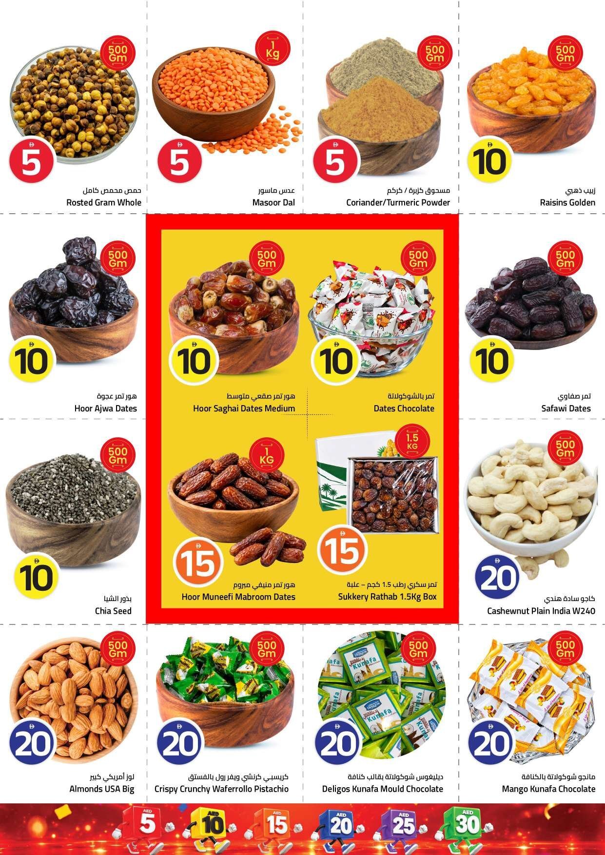 “crazy Figures” - Mark & Save - Amman Street, Ajman - Page 13