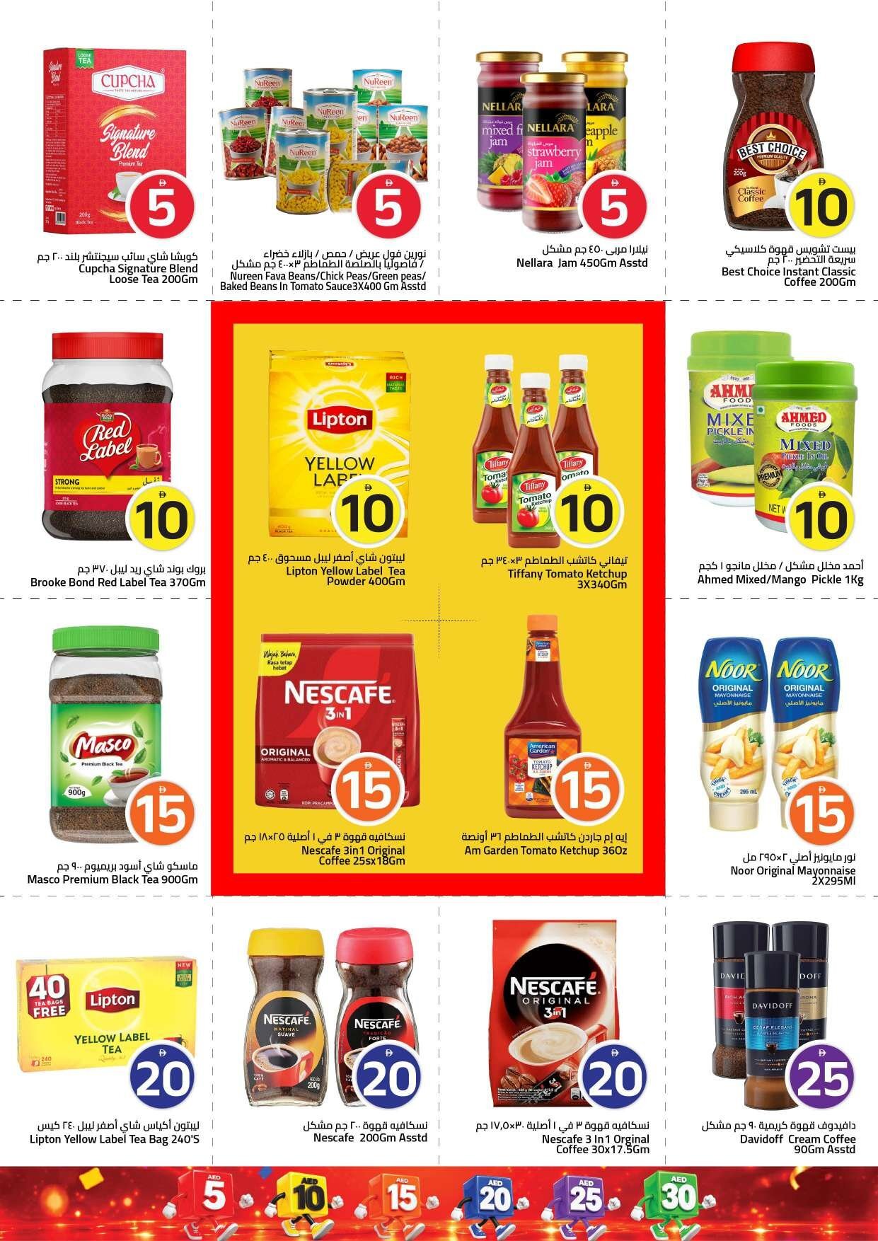 “crazy Figures” - Mark & Save - Amman Street, Ajman - Page 9