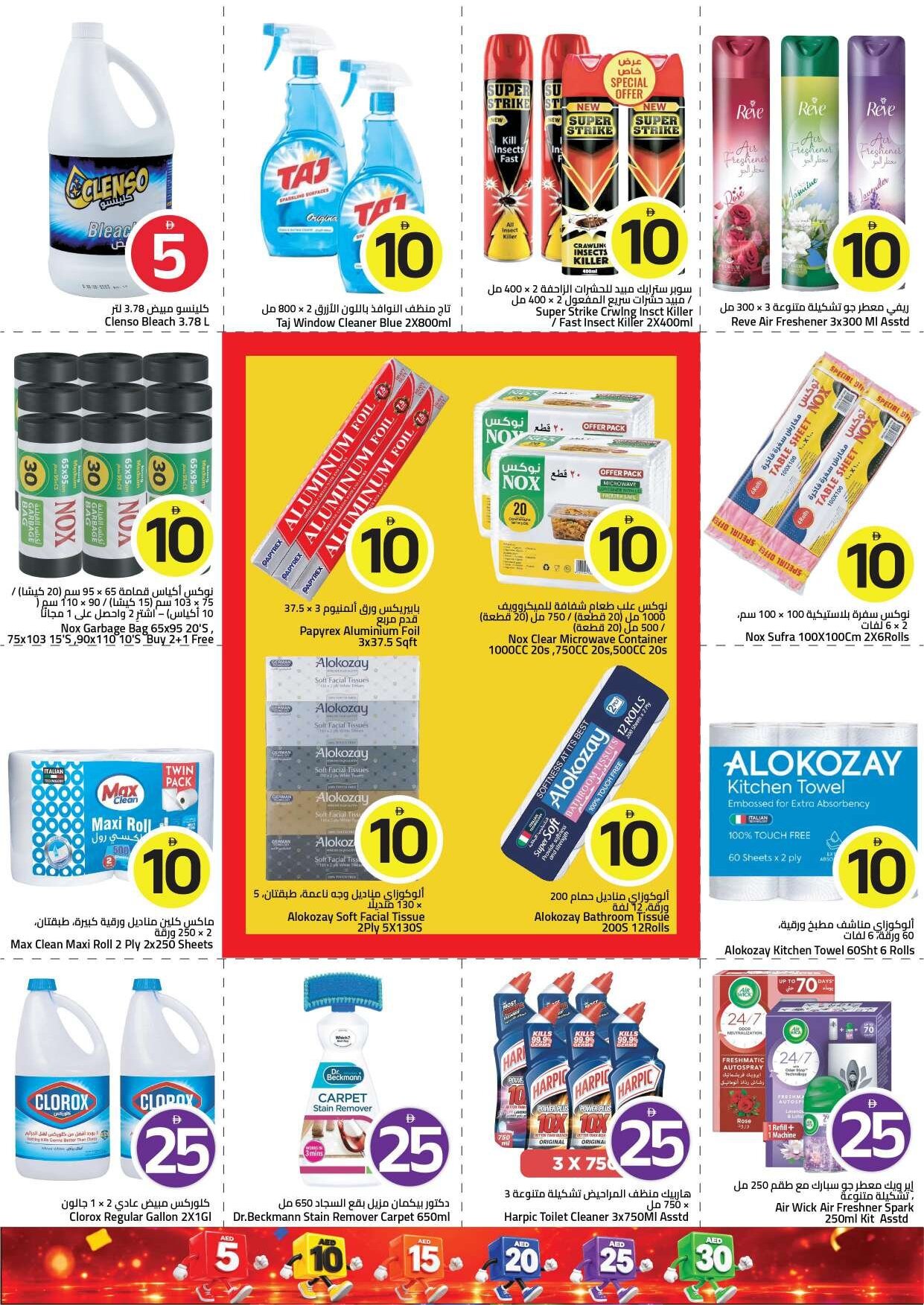 “crazy Figures” - Mark & Save - Al Tallah, Ajman - Page 15