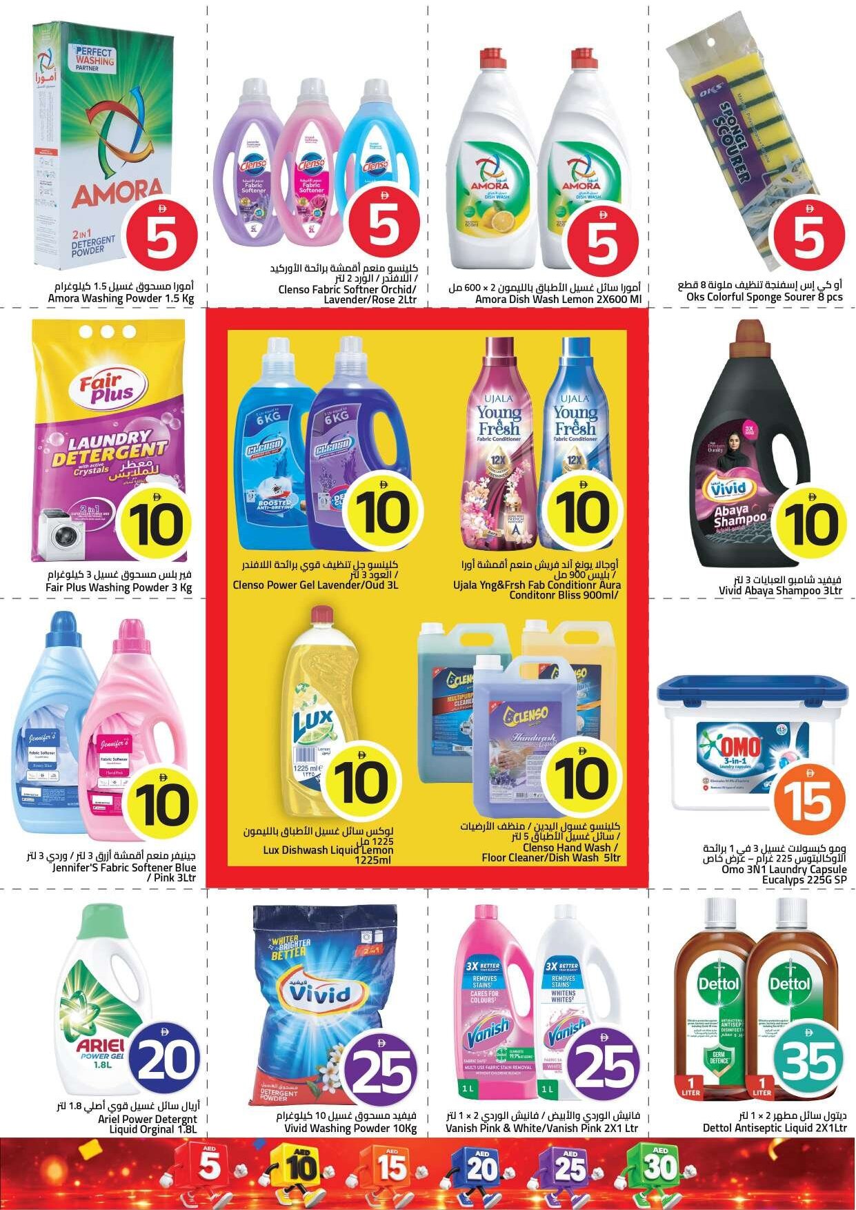 “crazy Figures” - Mark & Save - Al Tallah, Ajman - Page 14