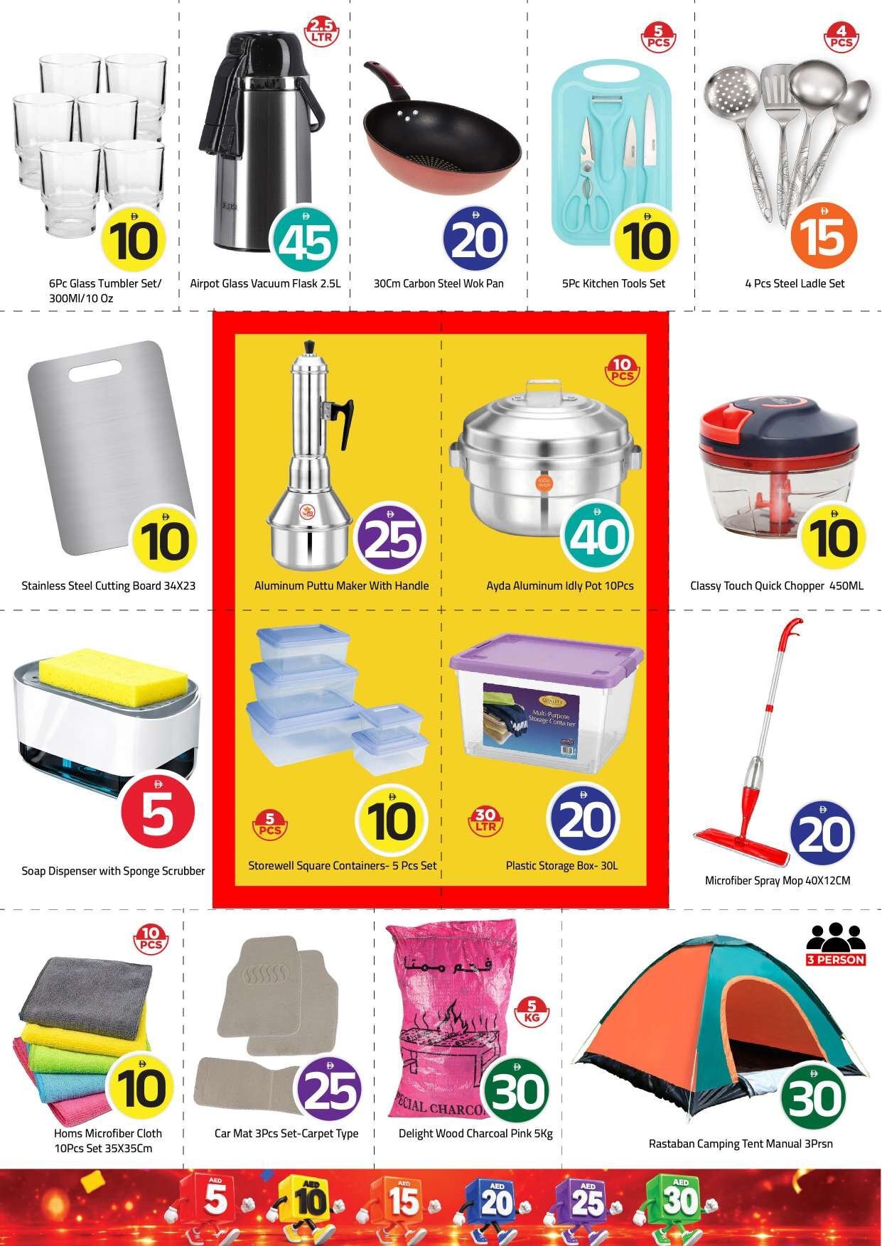 “crazy Figures” - Mark & Save - Al Tallah, Ajman - Page 18