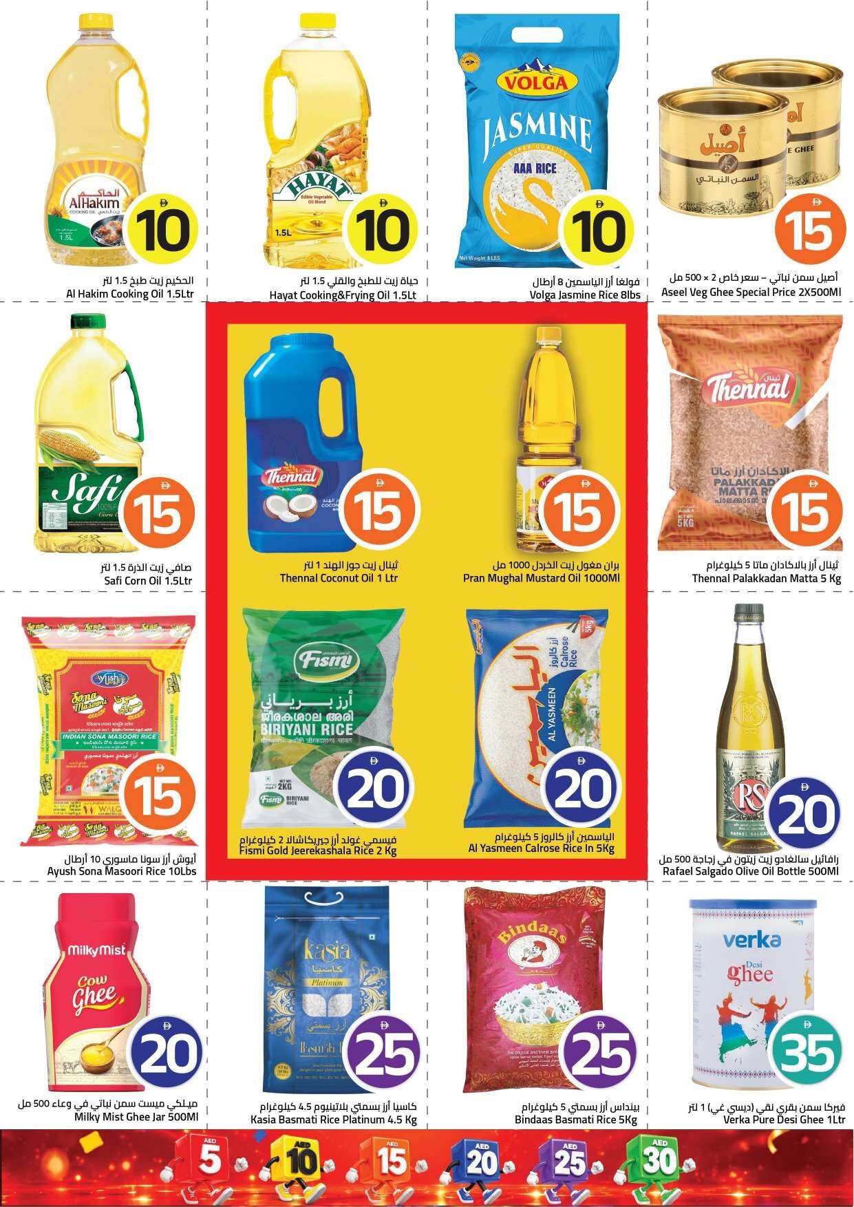 “crazy Figures” - Mark & Save - Al Tallah, Ajman - Page 10