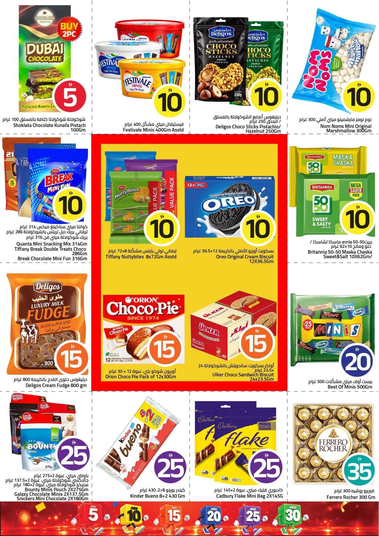 “crazy Figures” - Mark & Save - Al Tallah, Ajman - Page 6