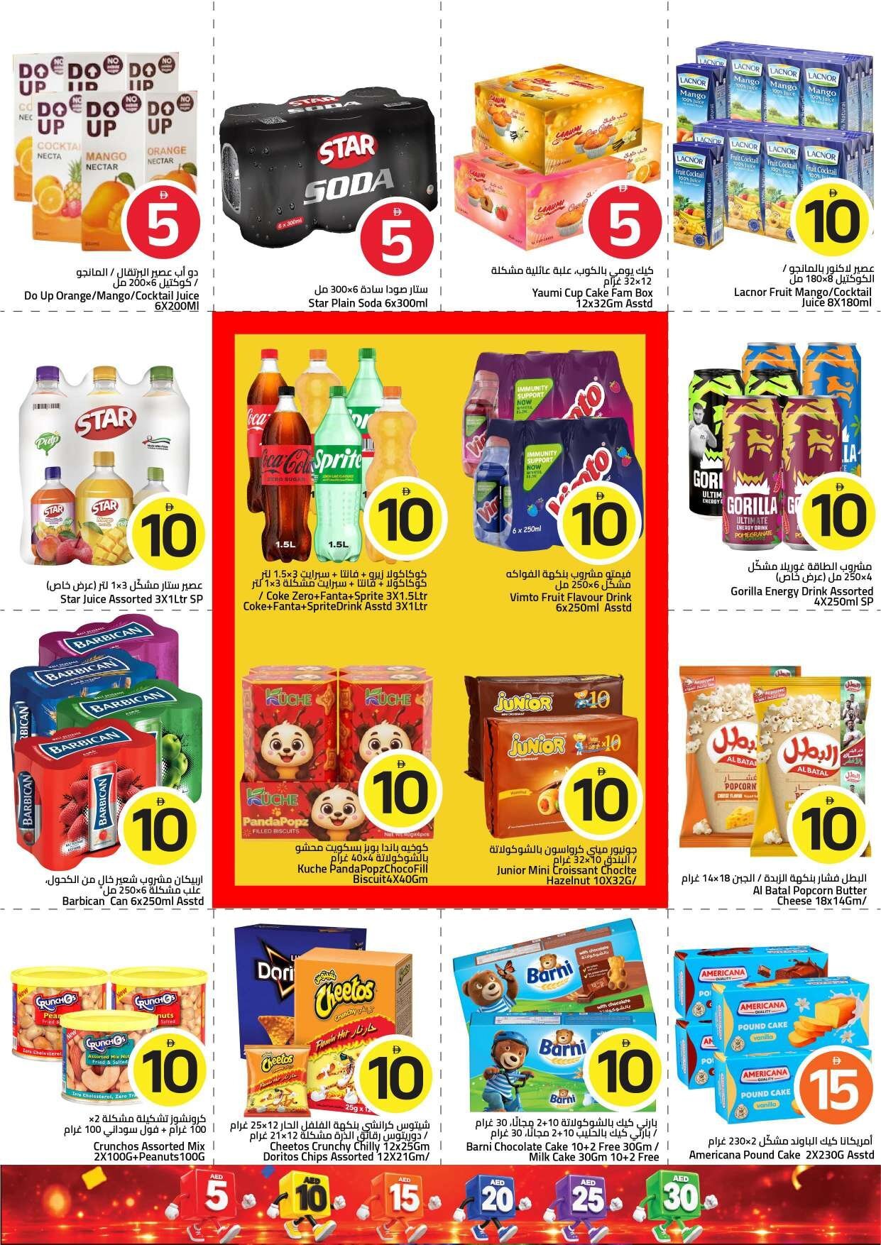 “crazy Figures” - Mark & Save - Al Tallah, Ajman - Page 7