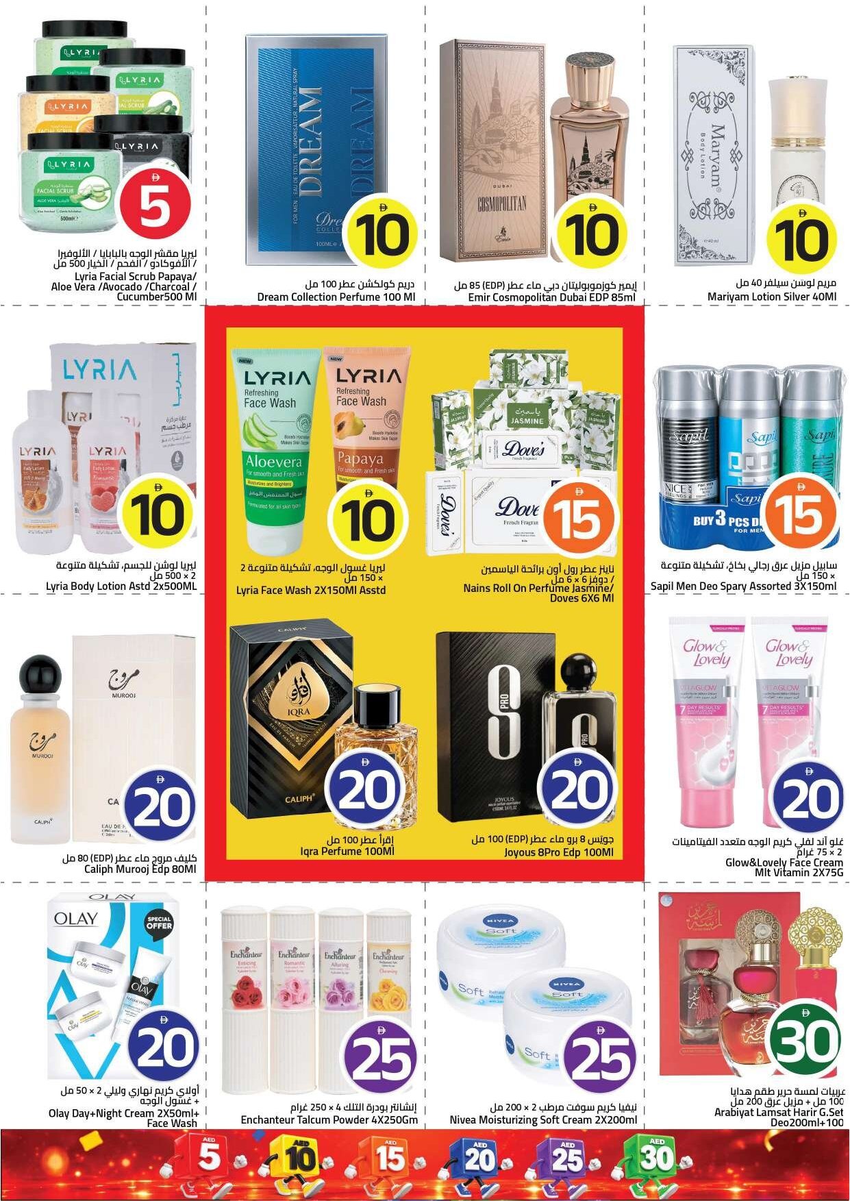 “crazy Figures” - Mark & Save - Al Tallah, Ajman - Page 16