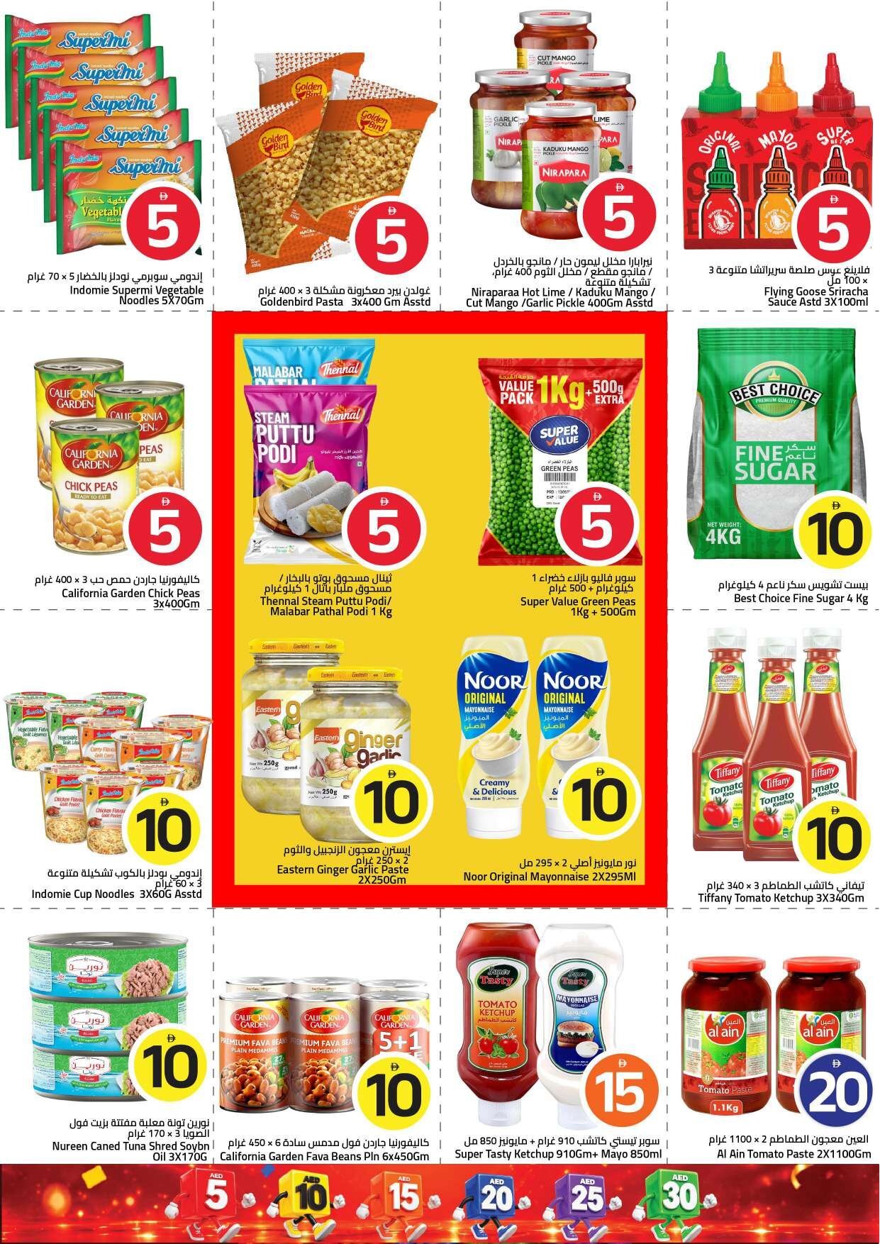 “crazy Figures” - Mark & Save - Al Tallah, Ajman - Page 9