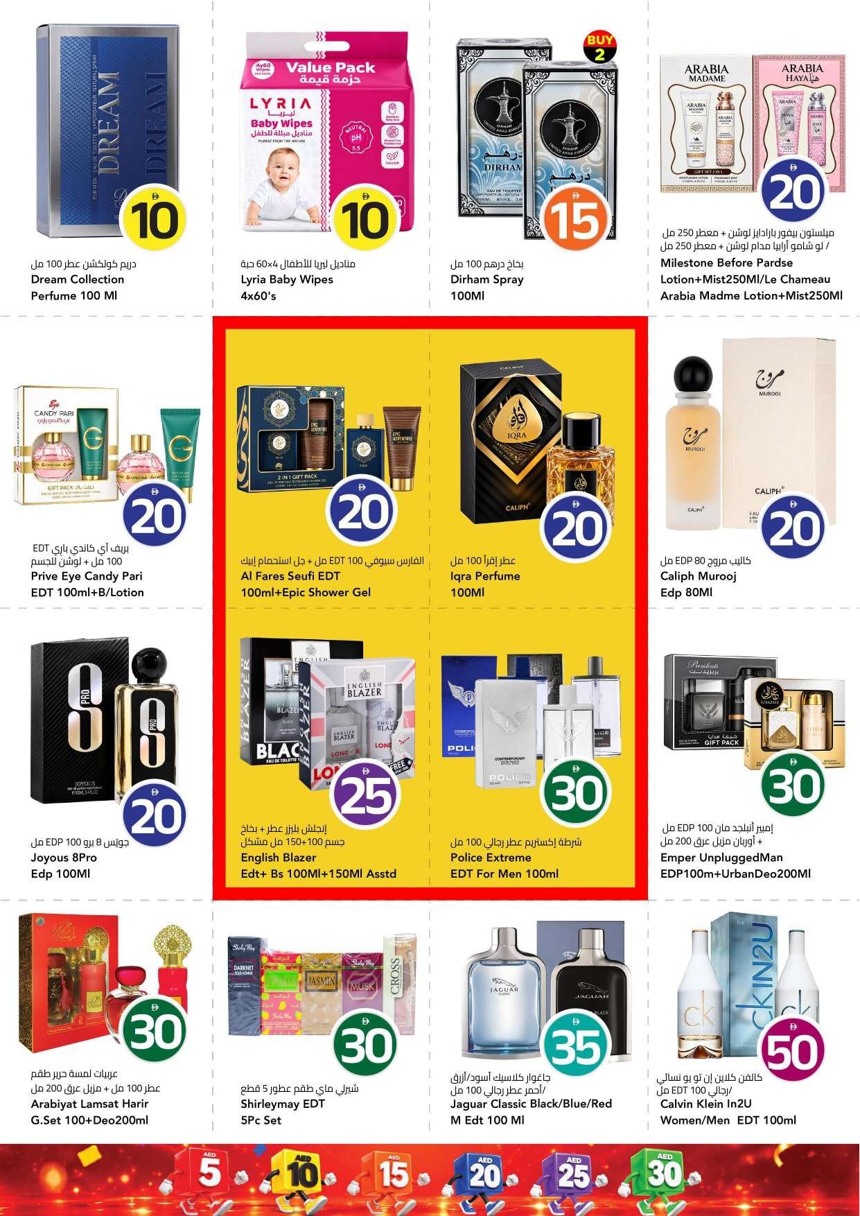 “crazy Figures” - Mark & Save - Muhaisnah, Dubai - Page 15