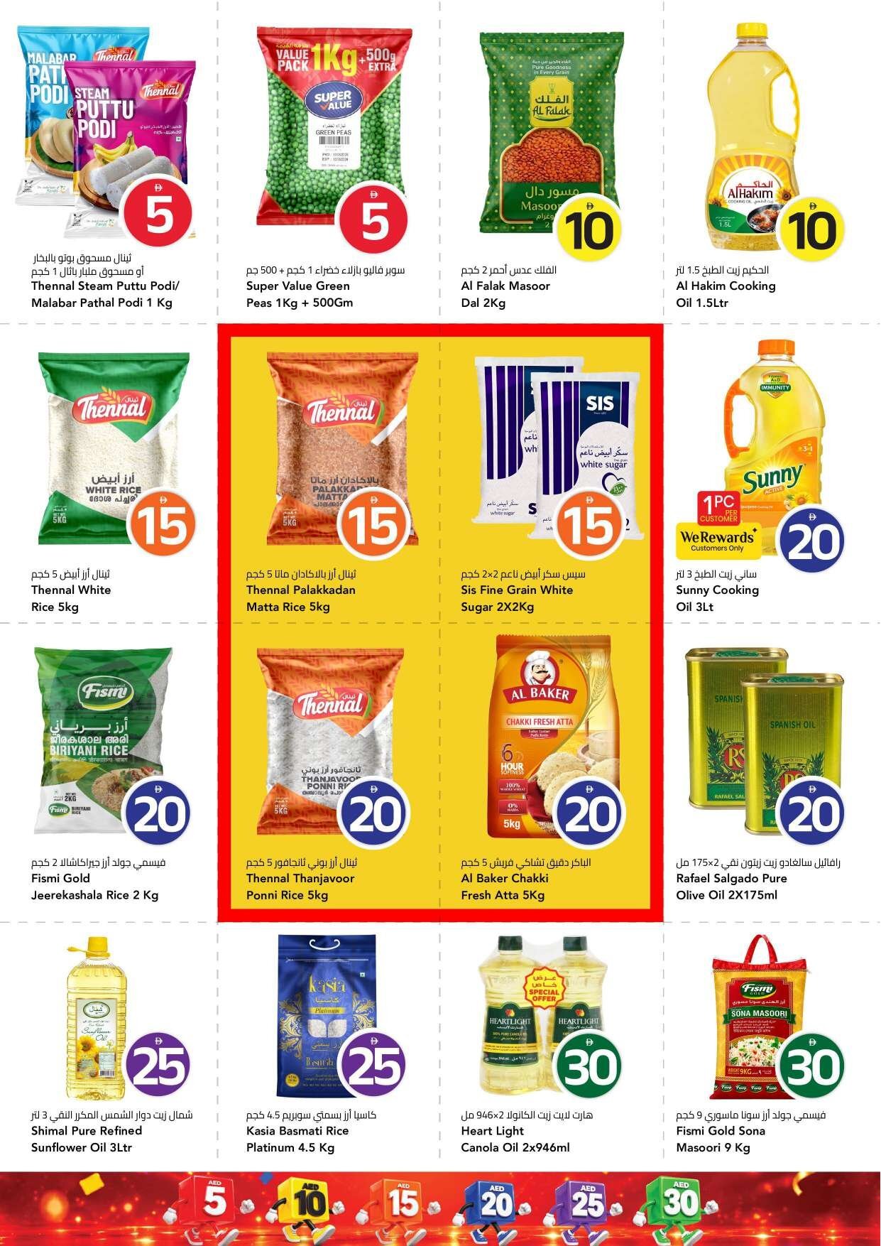 “crazy Figures” - Mark & Save - Muhaisnah, Dubai - Page 11