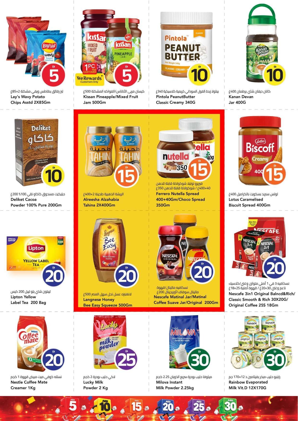 “crazy Figures” - Mark & Save - Muhaisnah, Dubai - Page 8