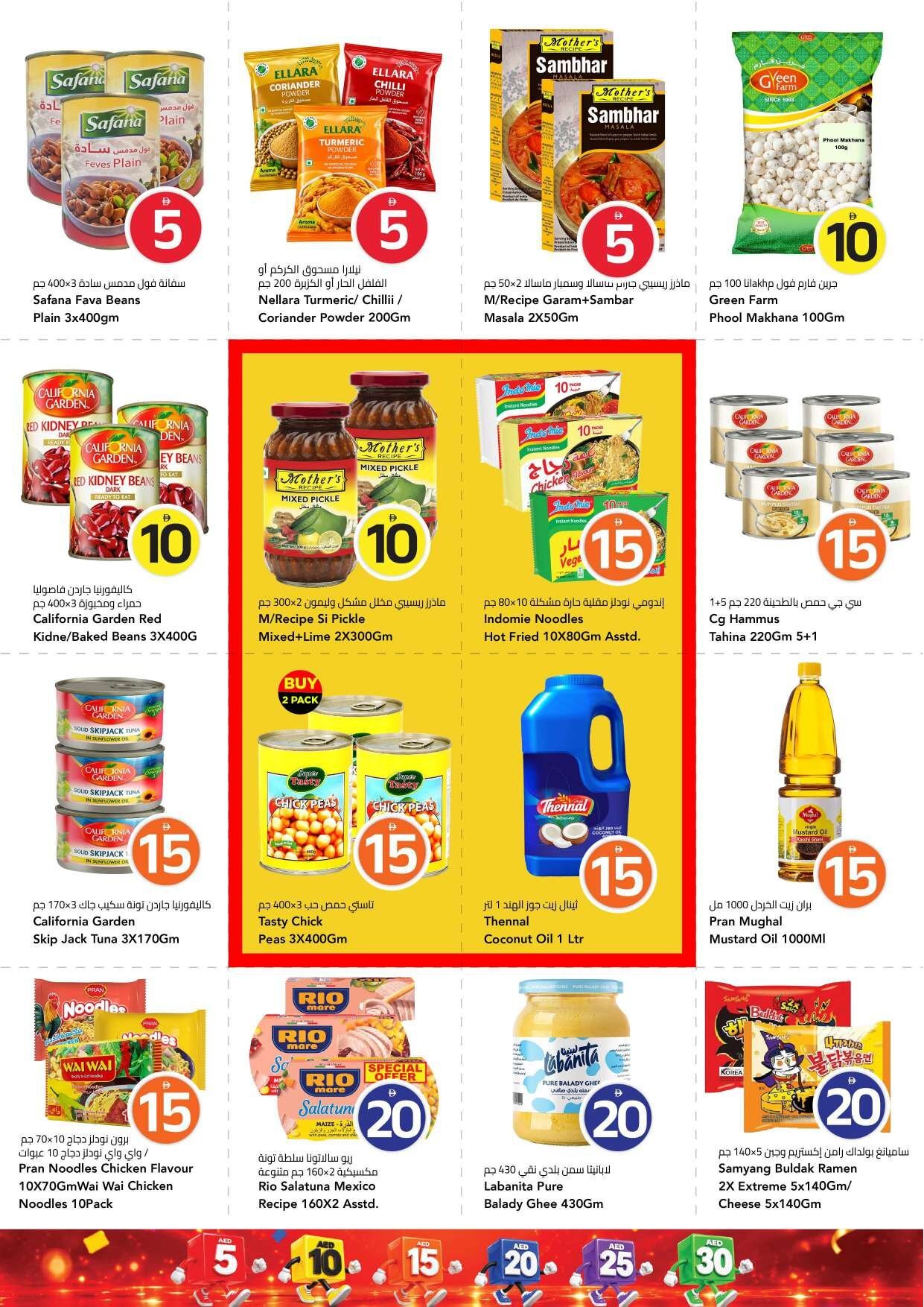 “crazy Figures” - Mark & Save - Muhaisnah, Dubai - Page 10