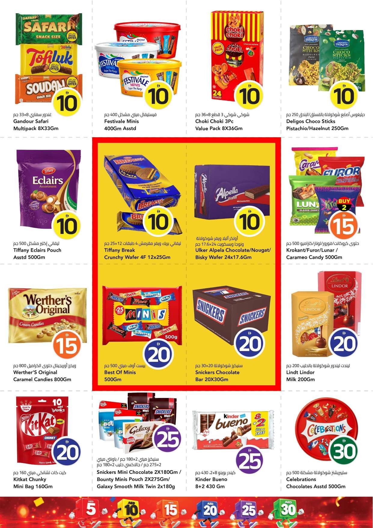 “crazy Figures” - Mark & Save - Muhaisnah, Dubai - Page 6