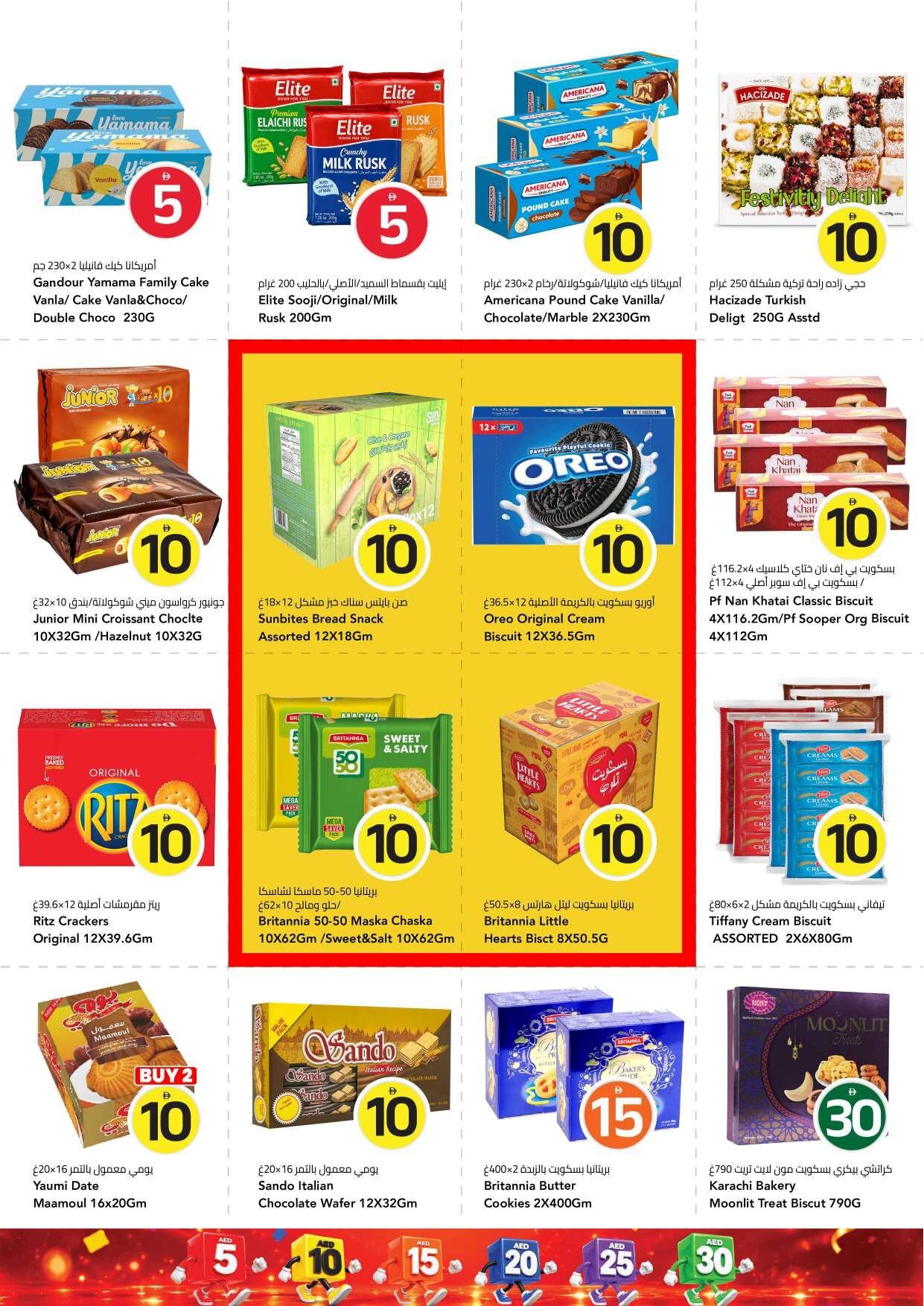“crazy Figures” - Mark & Save - Muhaisnah, Dubai - Page 7