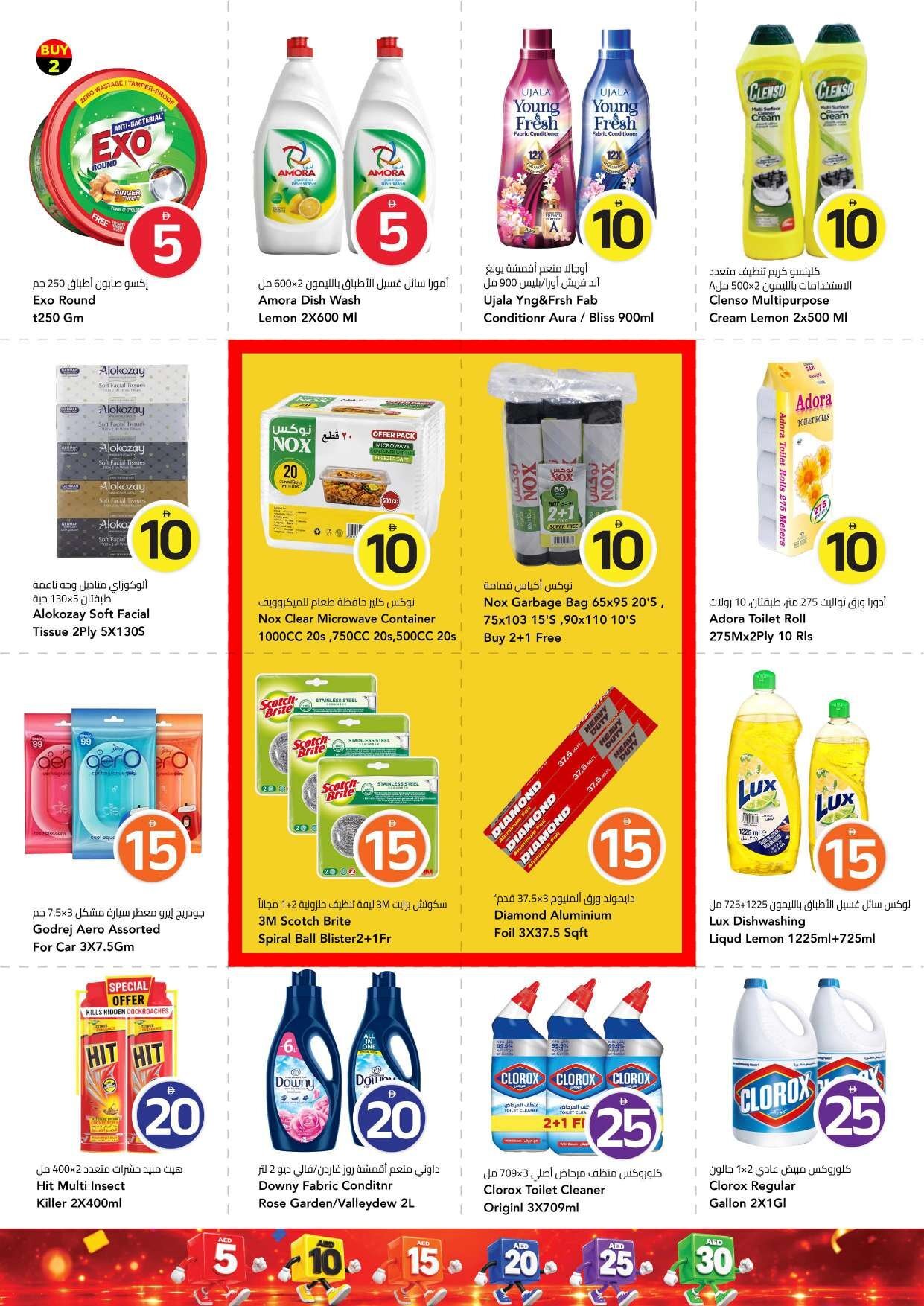 “crazy Figures” - Mark & Save - Muhaisnah, Dubai - Page 17