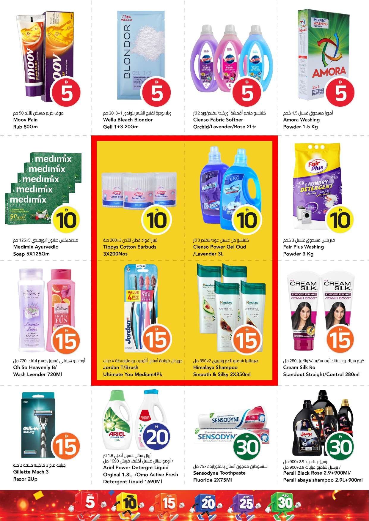 “crazy Figures” - Mark & Save - Muhaisnah, Dubai - Page 16