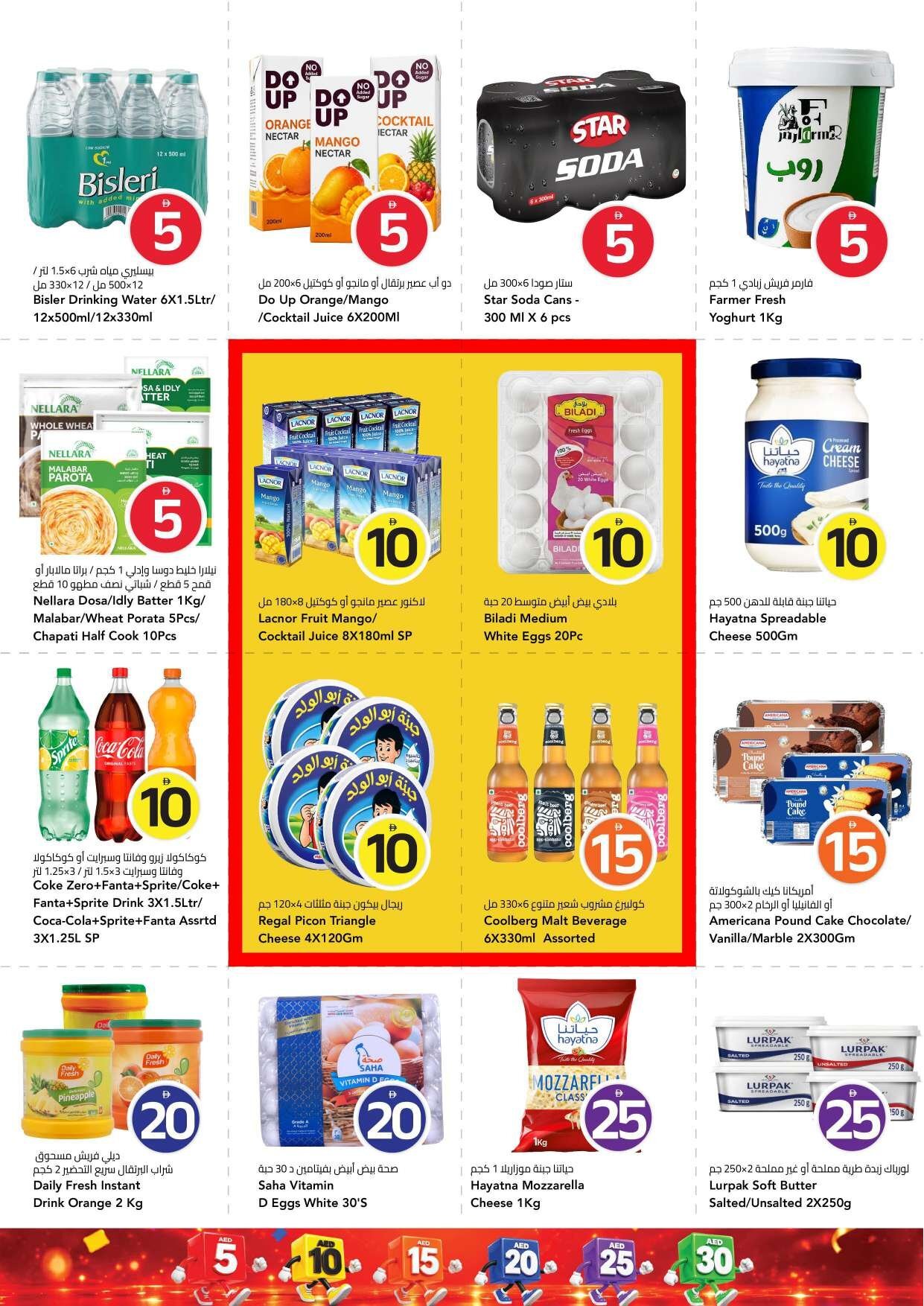 “crazy Figures” - Mark & Save - Muhaisnah, Dubai - Page 12
