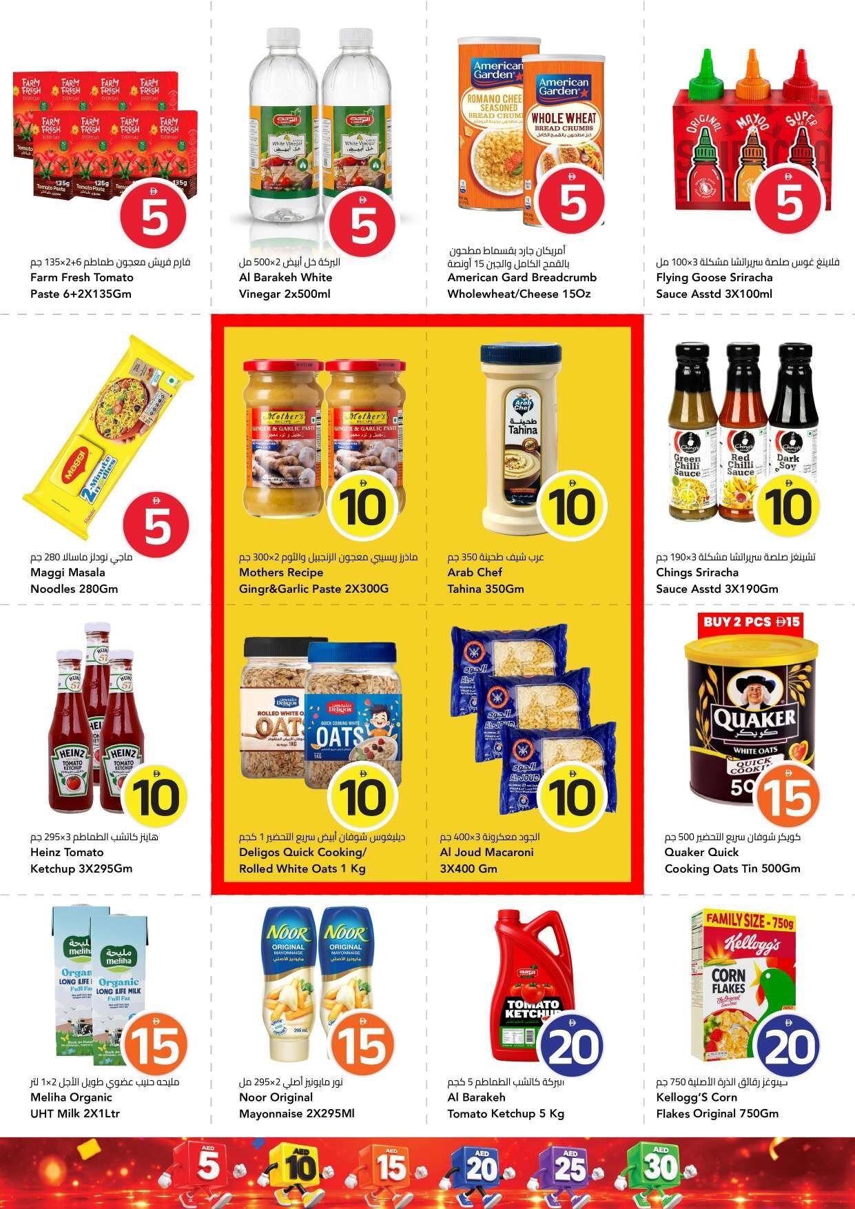 “crazy Figures” - Mark & Save - Muhaisnah, Dubai - Page 9