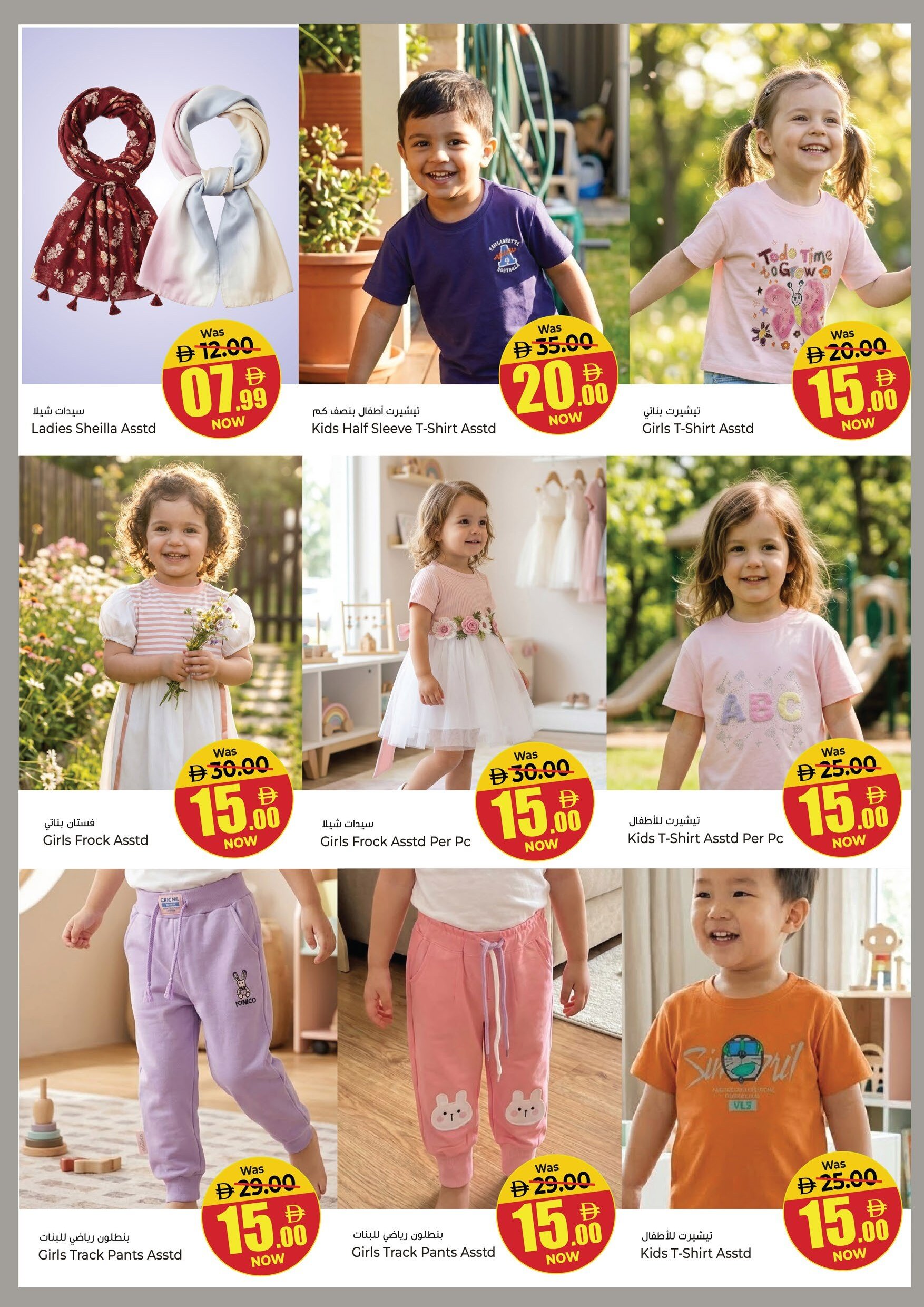 Kenz Weekly Offers - Page 21
