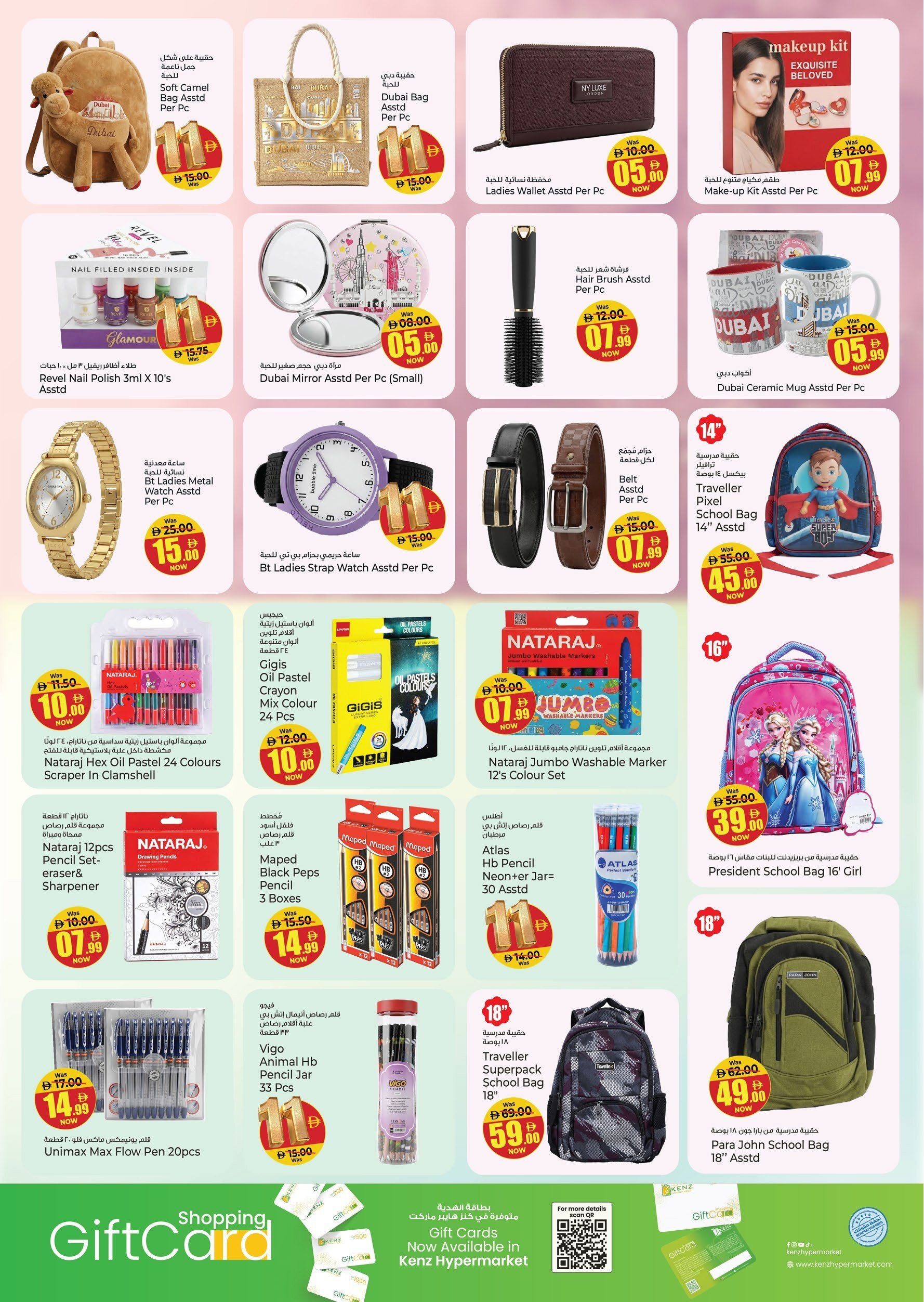 Kenz Weekly Offers - Page 23