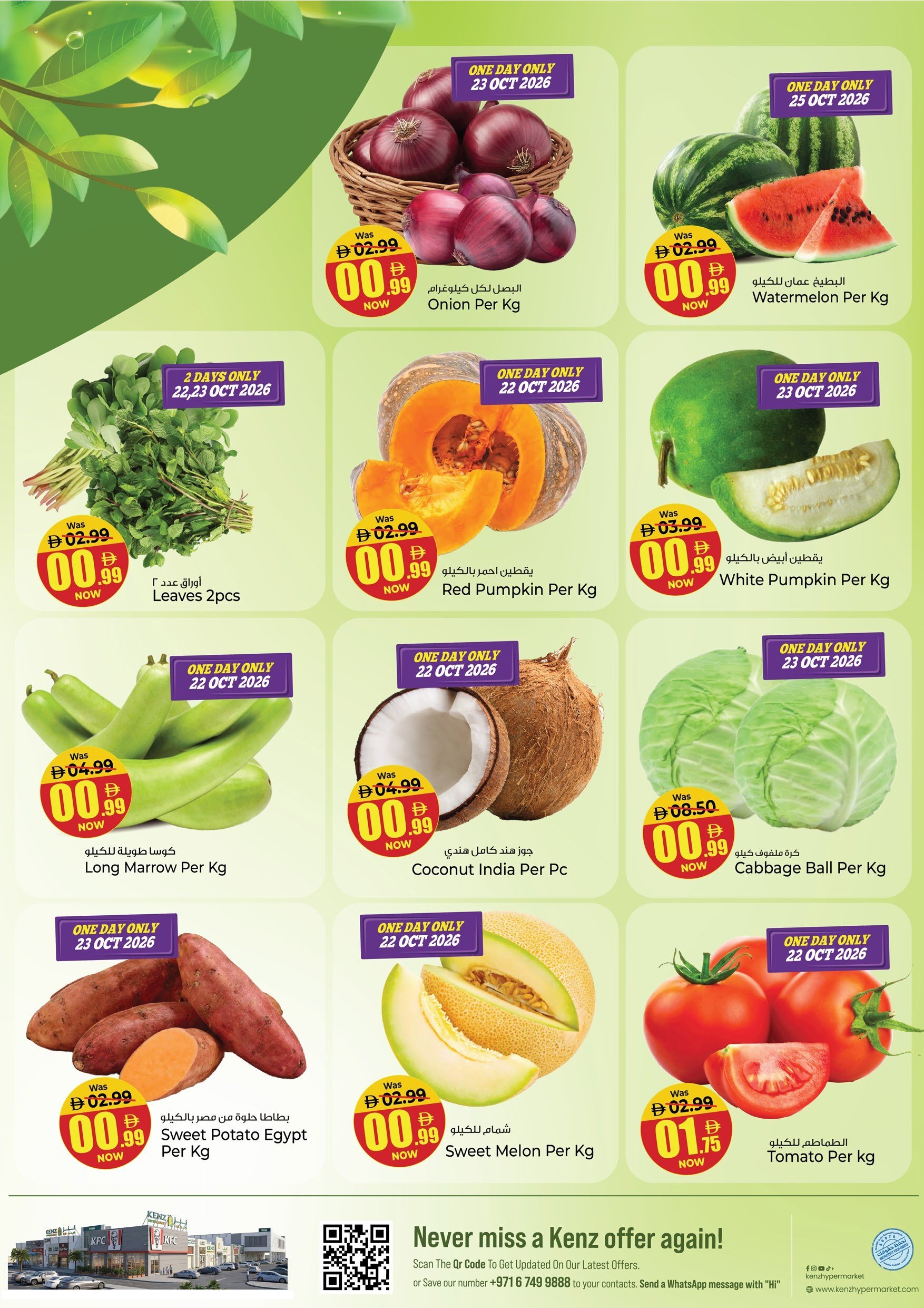 Kenz Weekly Offers - Page 3