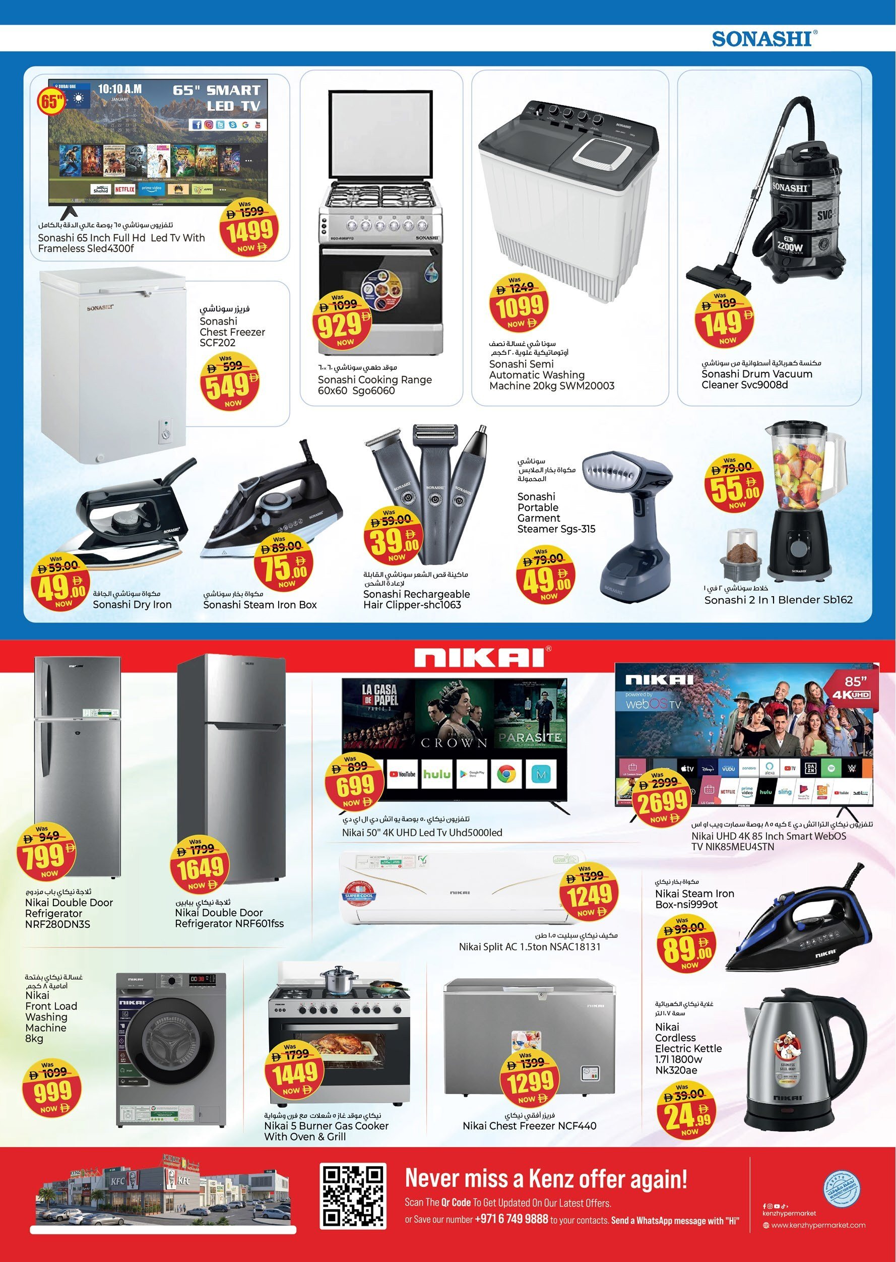 Kenz Weekly Offers - Page 28