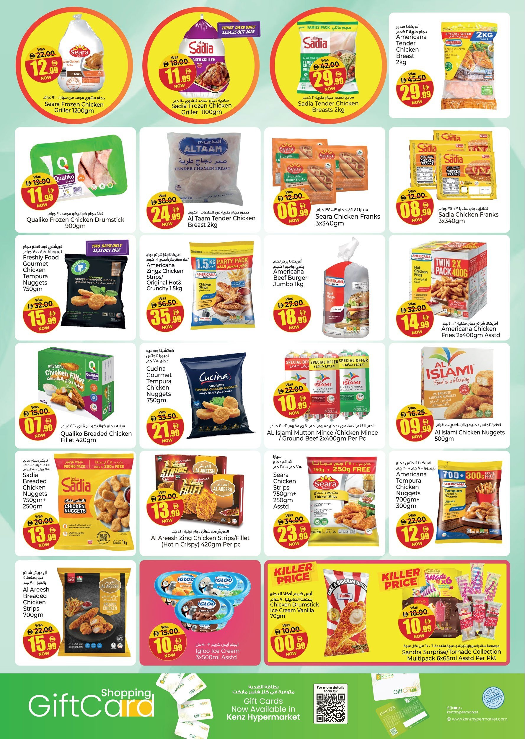 Kenz Weekly Offers - Page 14