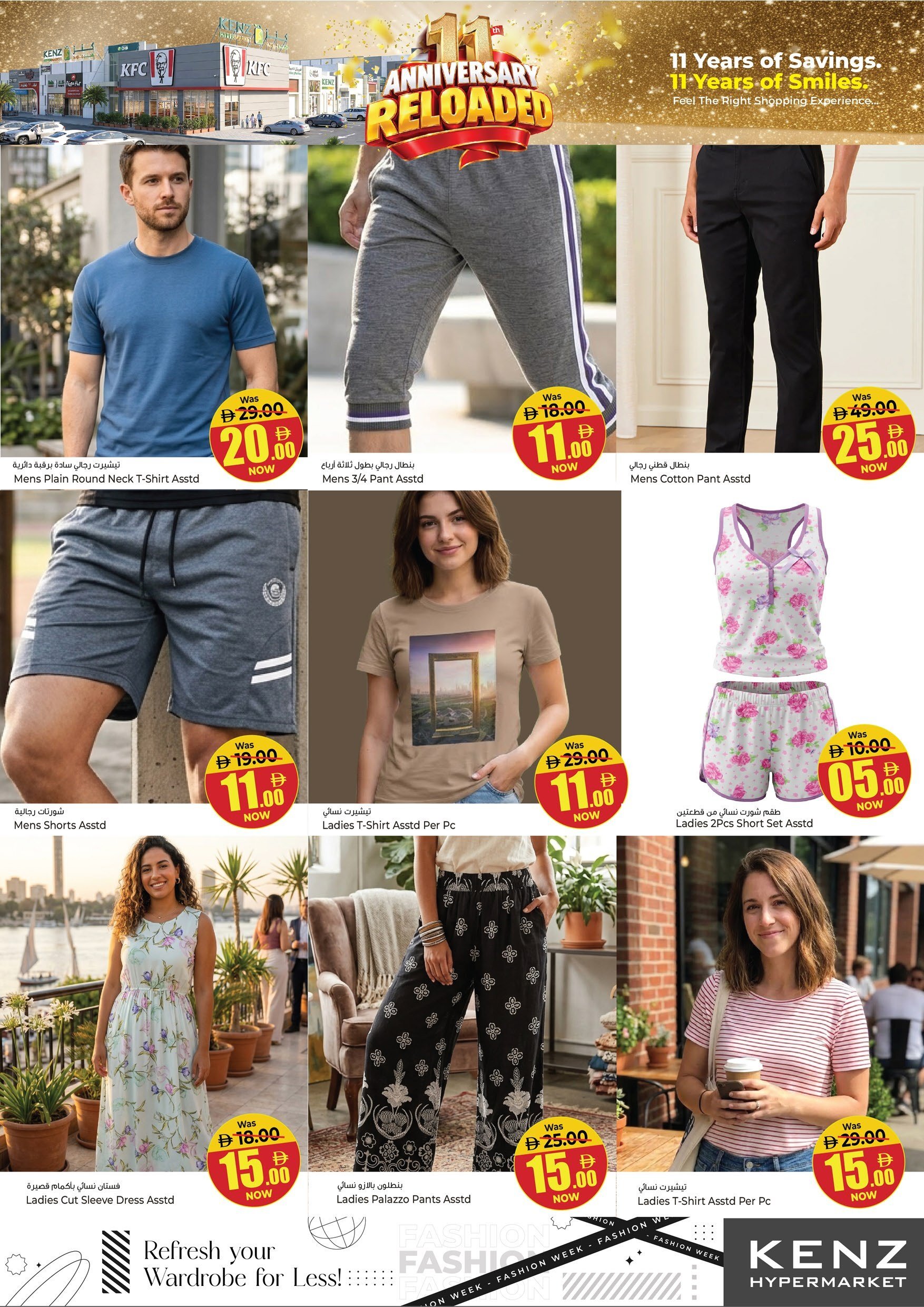 Kenz Weekly Offers - Page 18