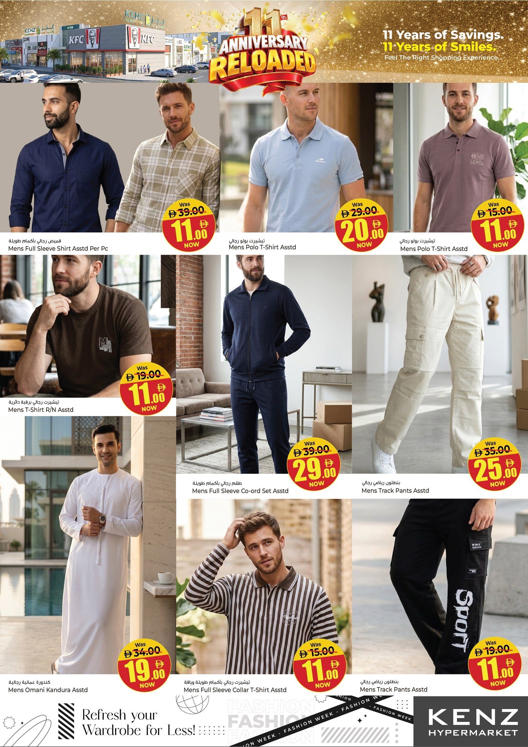 Kenz Weekly Offers - Page 20