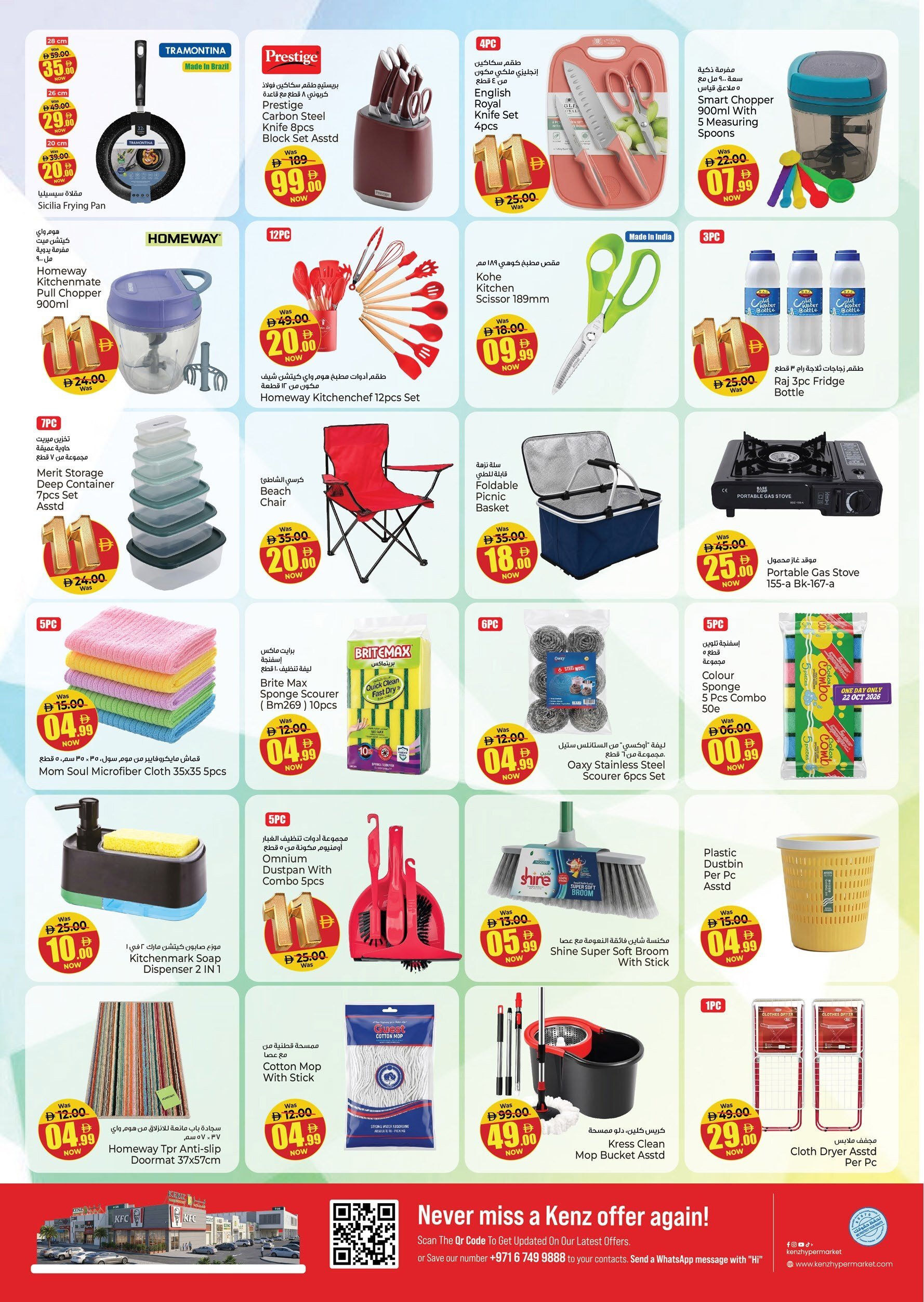 Kenz Weekly Offers - Page 26