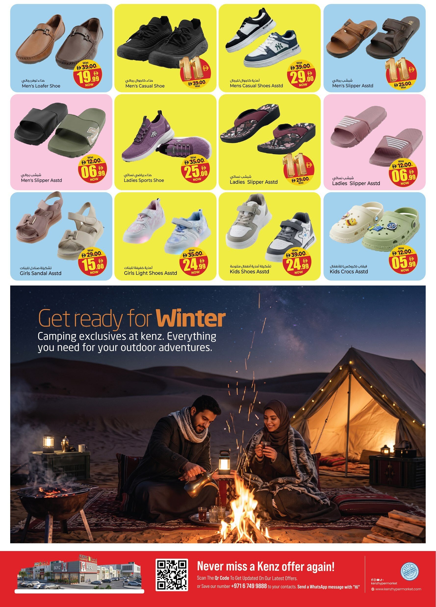 Kenz Weekly Offers - Page 22