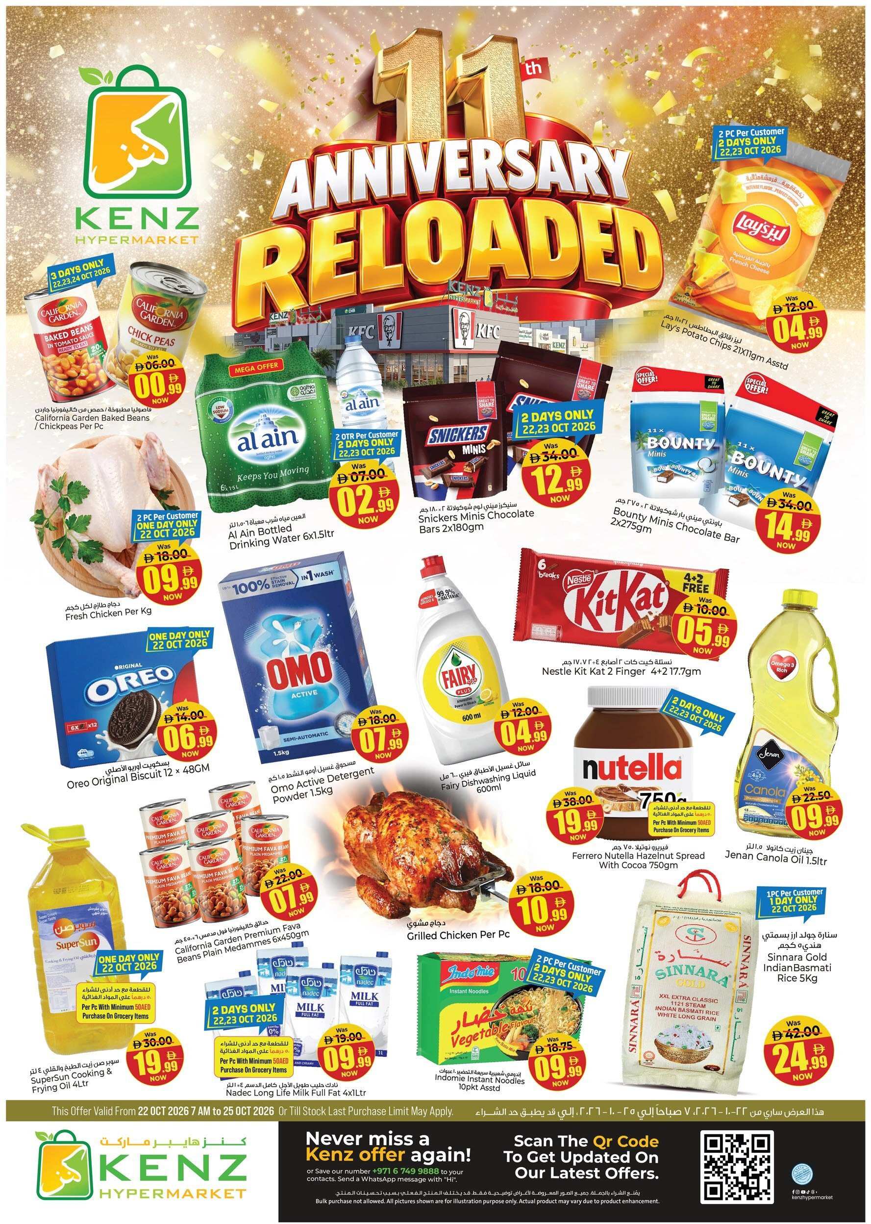 Kenz Weekly Offers - Page 1
