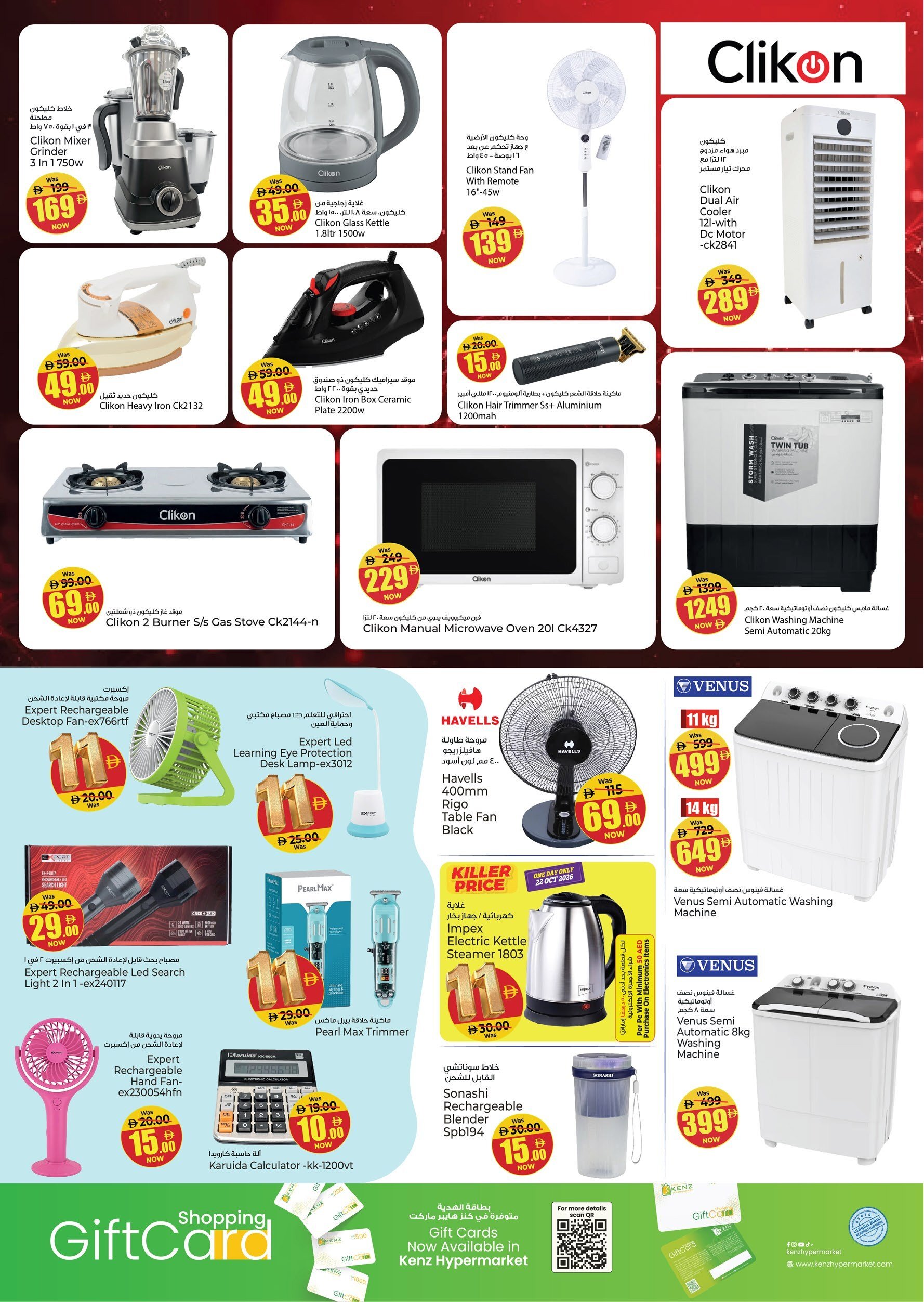 Kenz Weekly Offers - Page 29