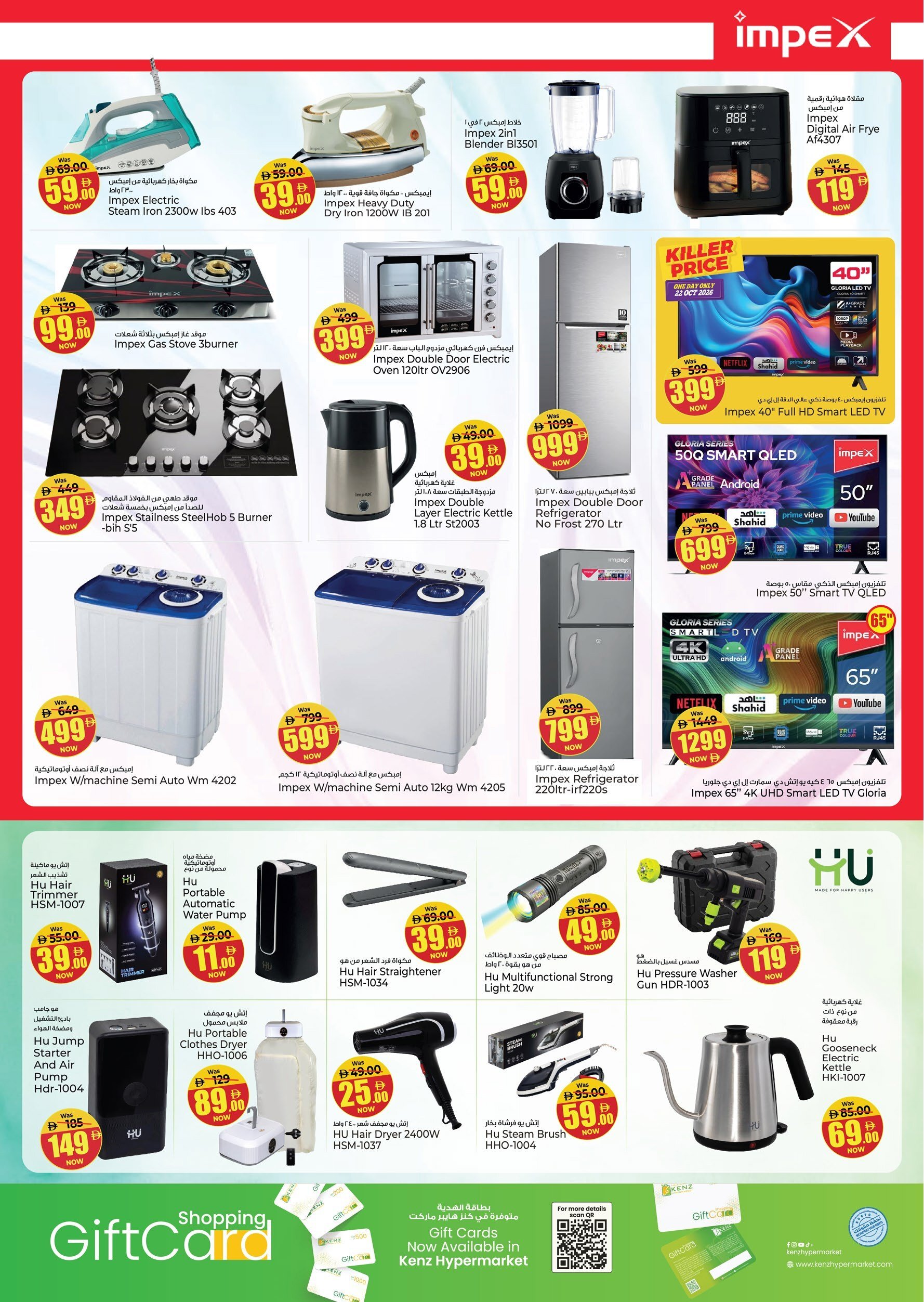 Kenz Weekly Offers - Page 27