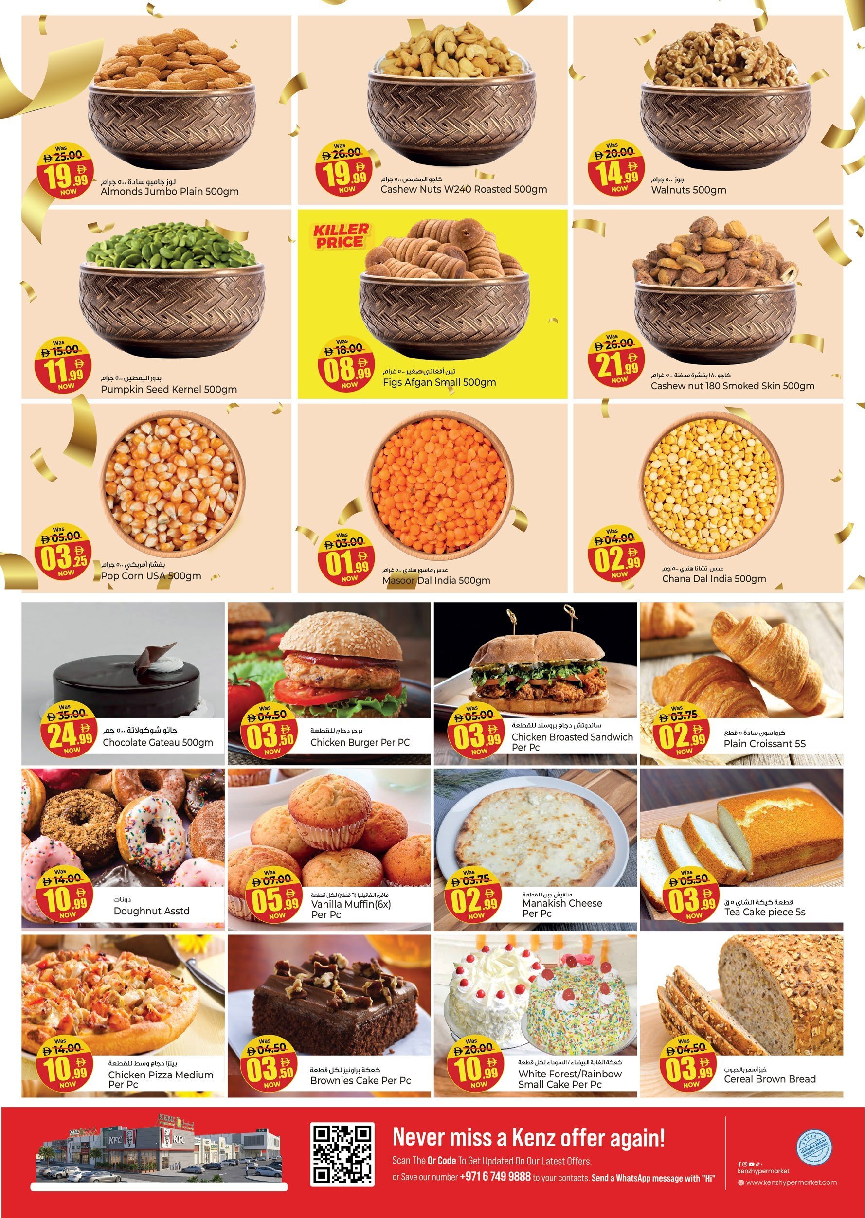 Kenz Weekly Offers - Page 7