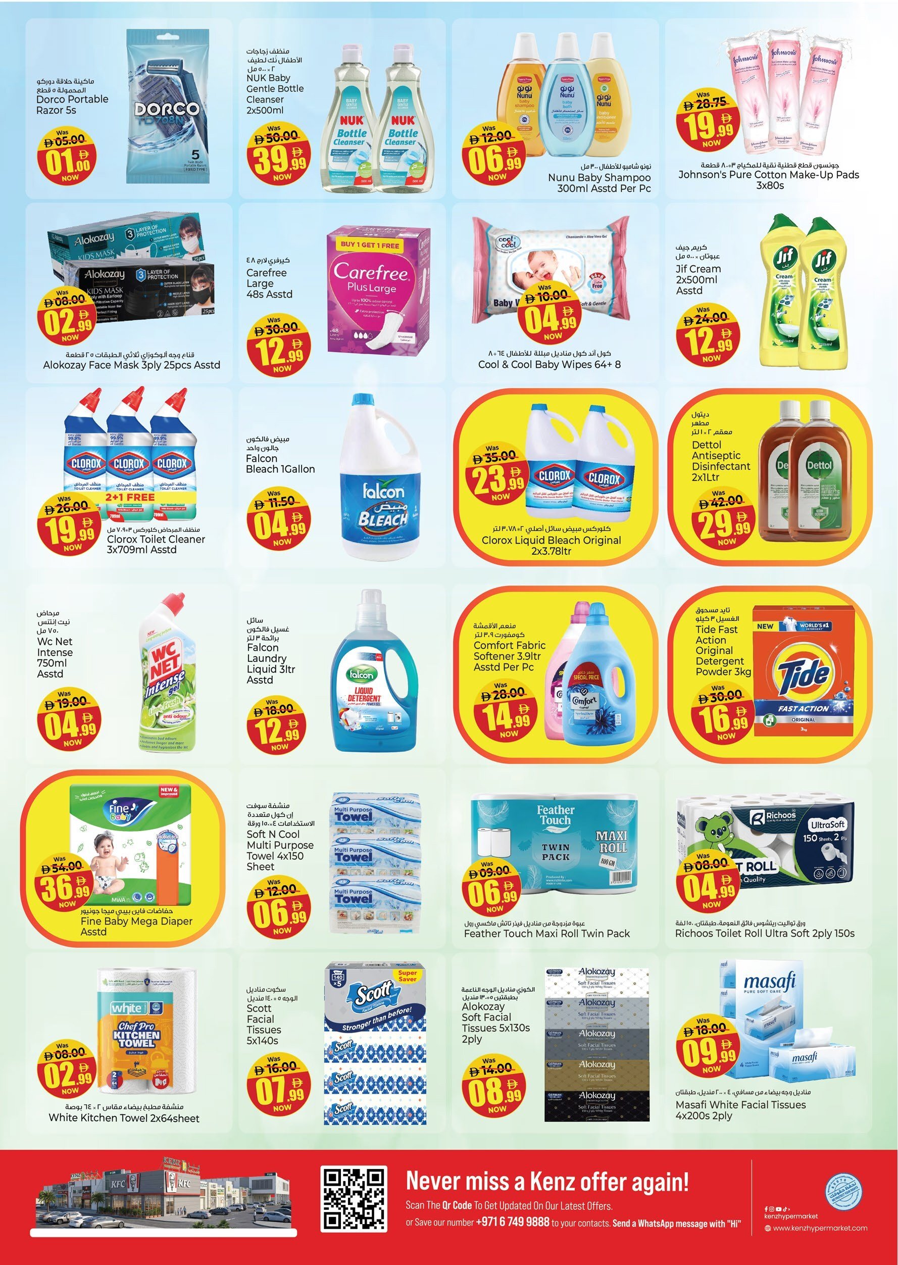 Kenz Weekly Offers - Page 17