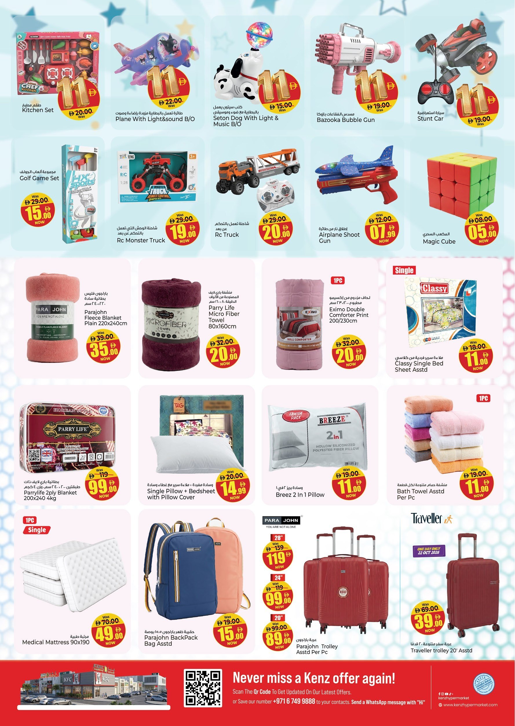 Kenz Weekly Offers - Page 24