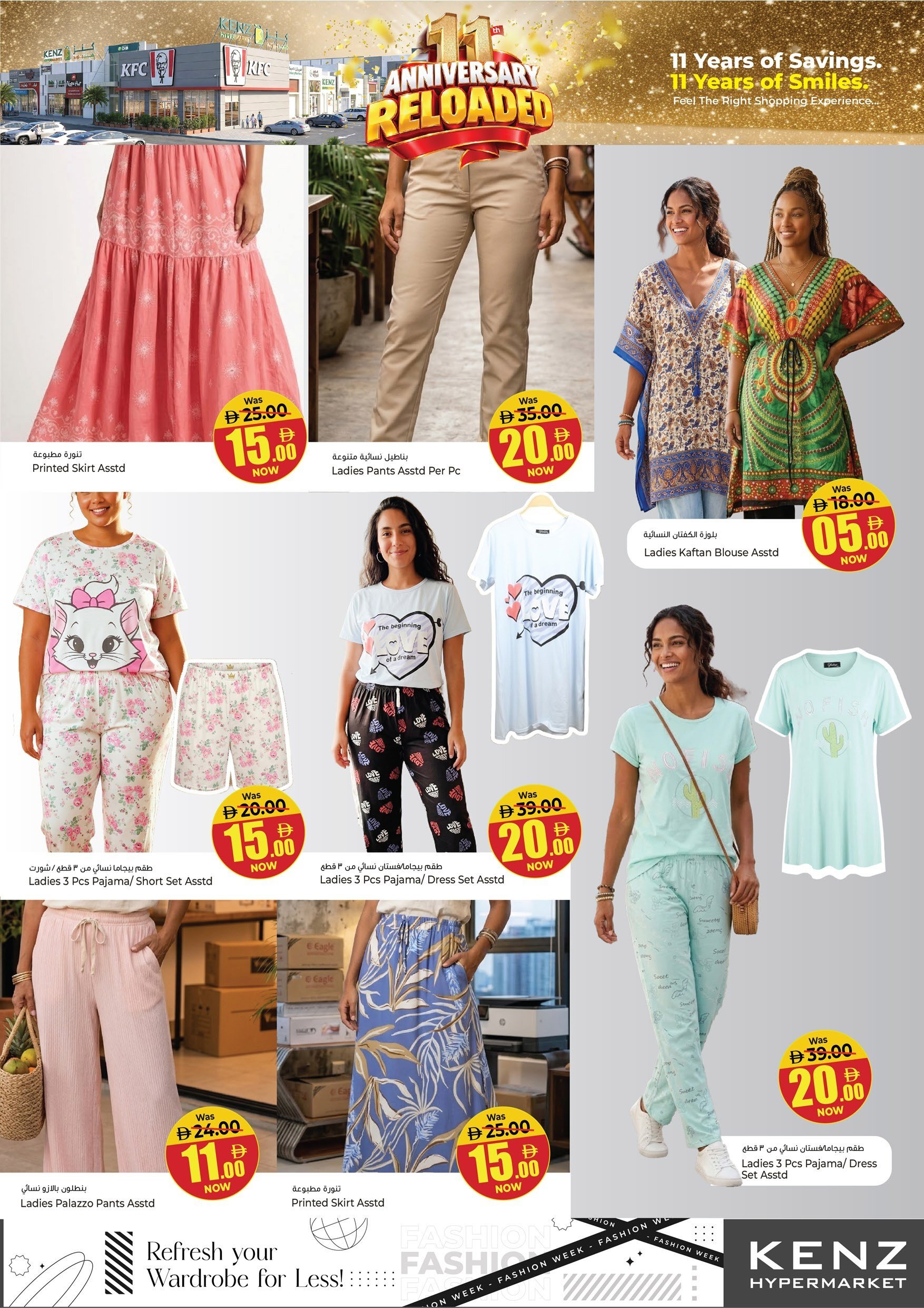 Kenz Weekly Offers - Page 19